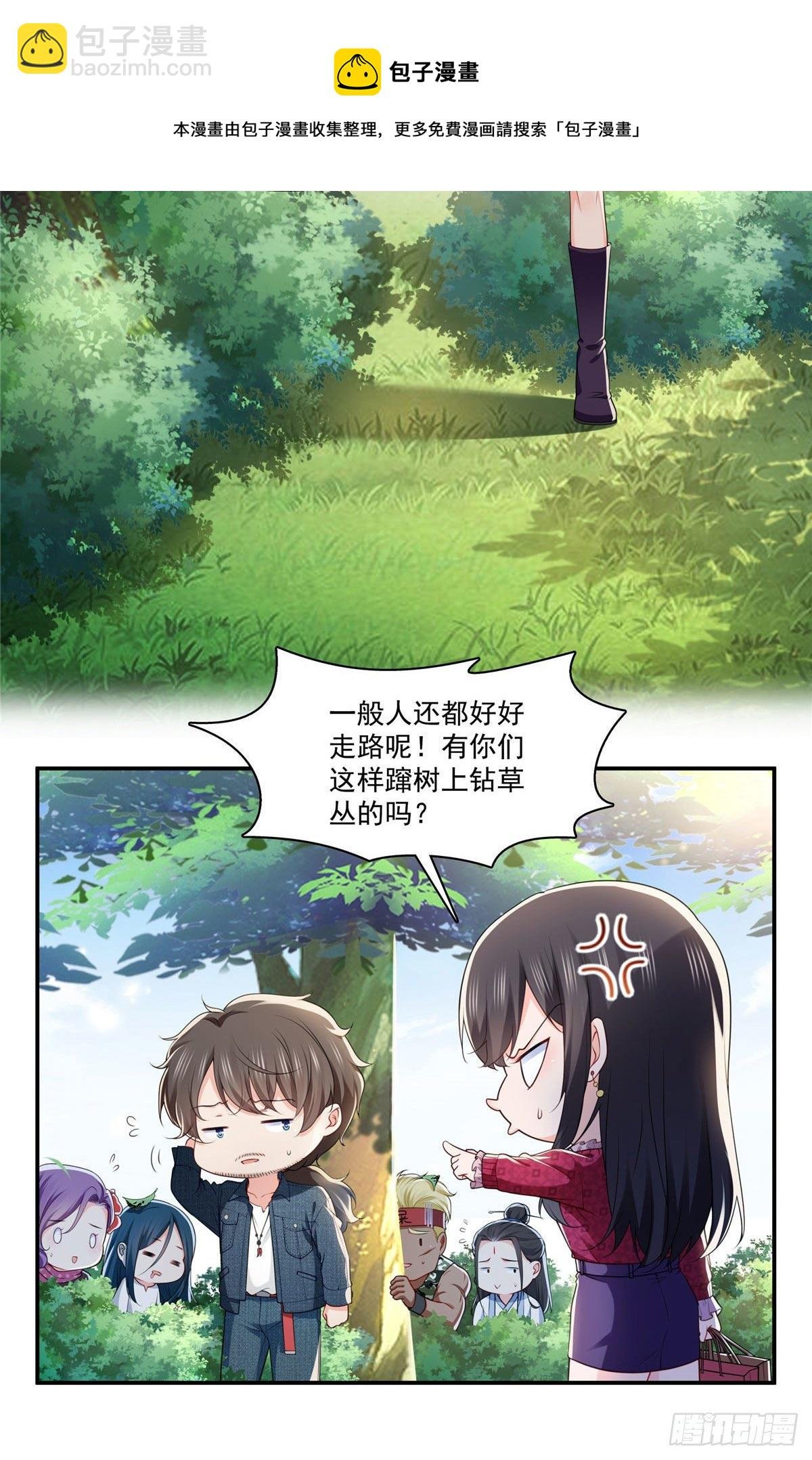 第248话 接你们大爷！！！