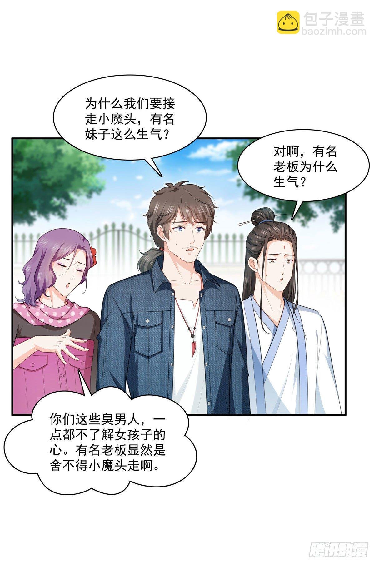 第248话 接你们大爷！！！