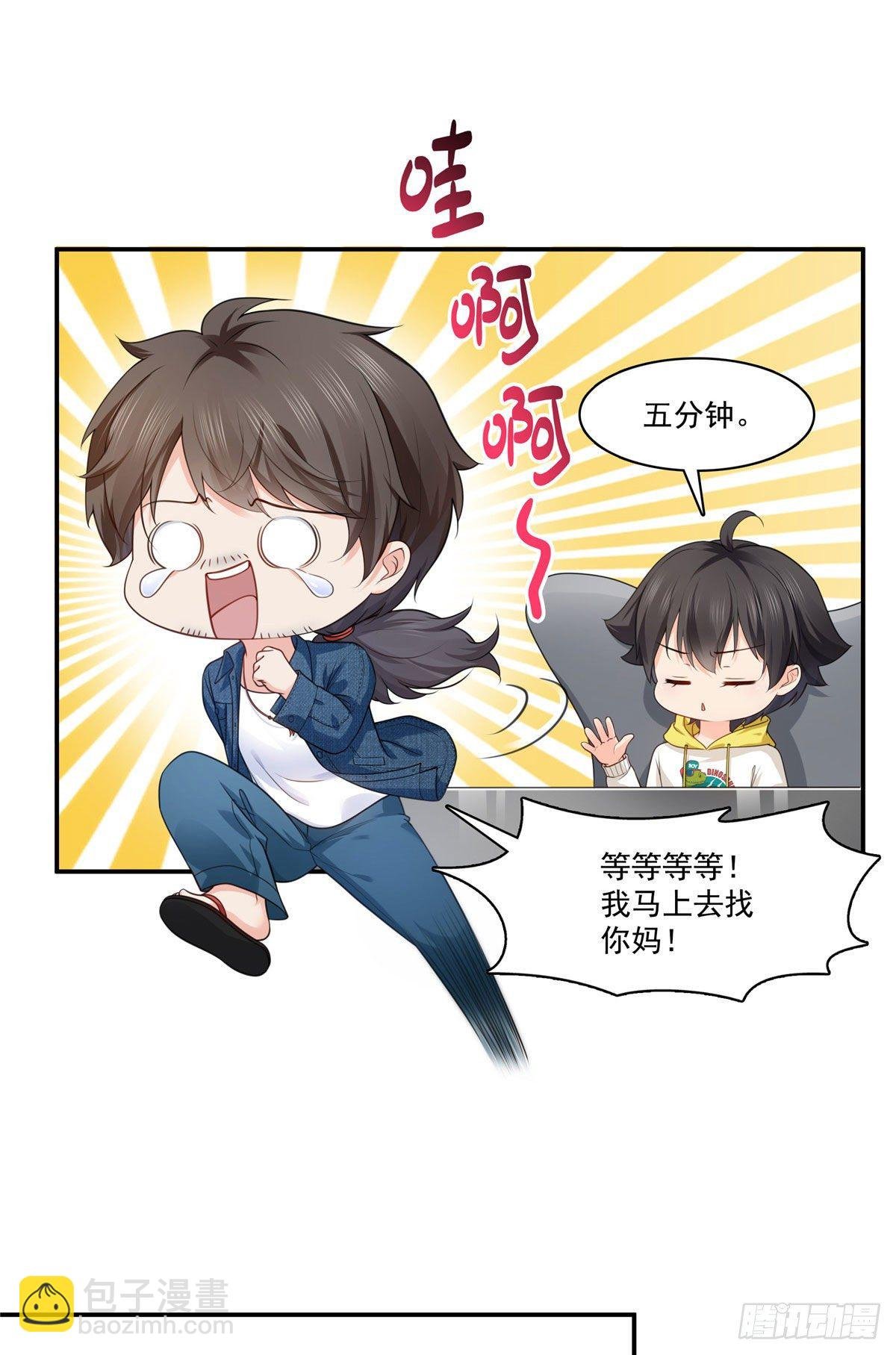 第250话 不要堂堂了吗