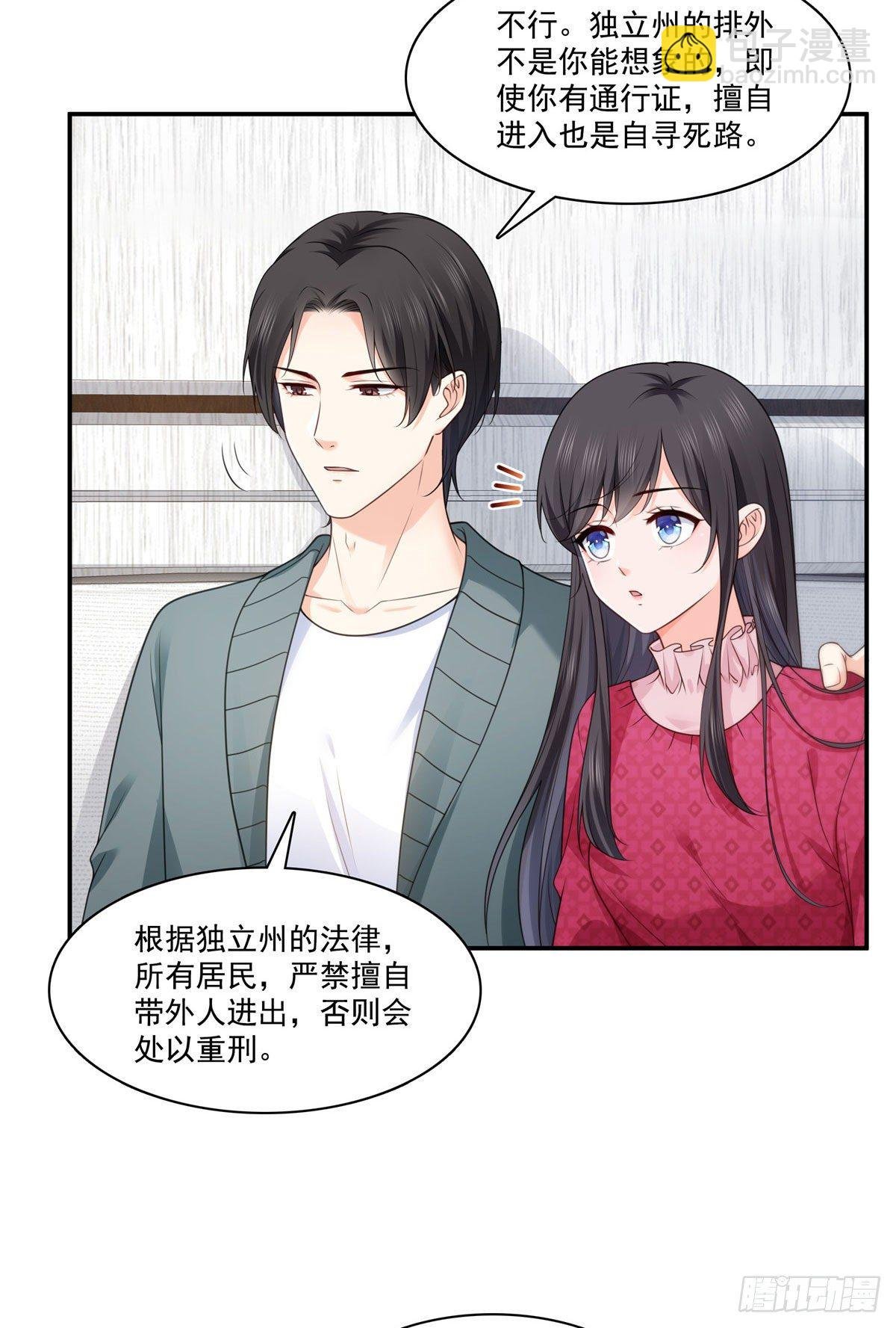 第250话 不要堂堂了吗