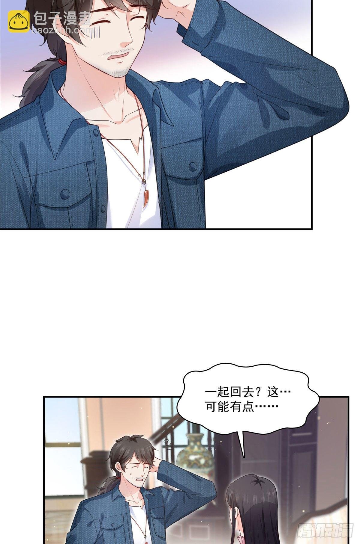 第250话 不要堂堂了吗