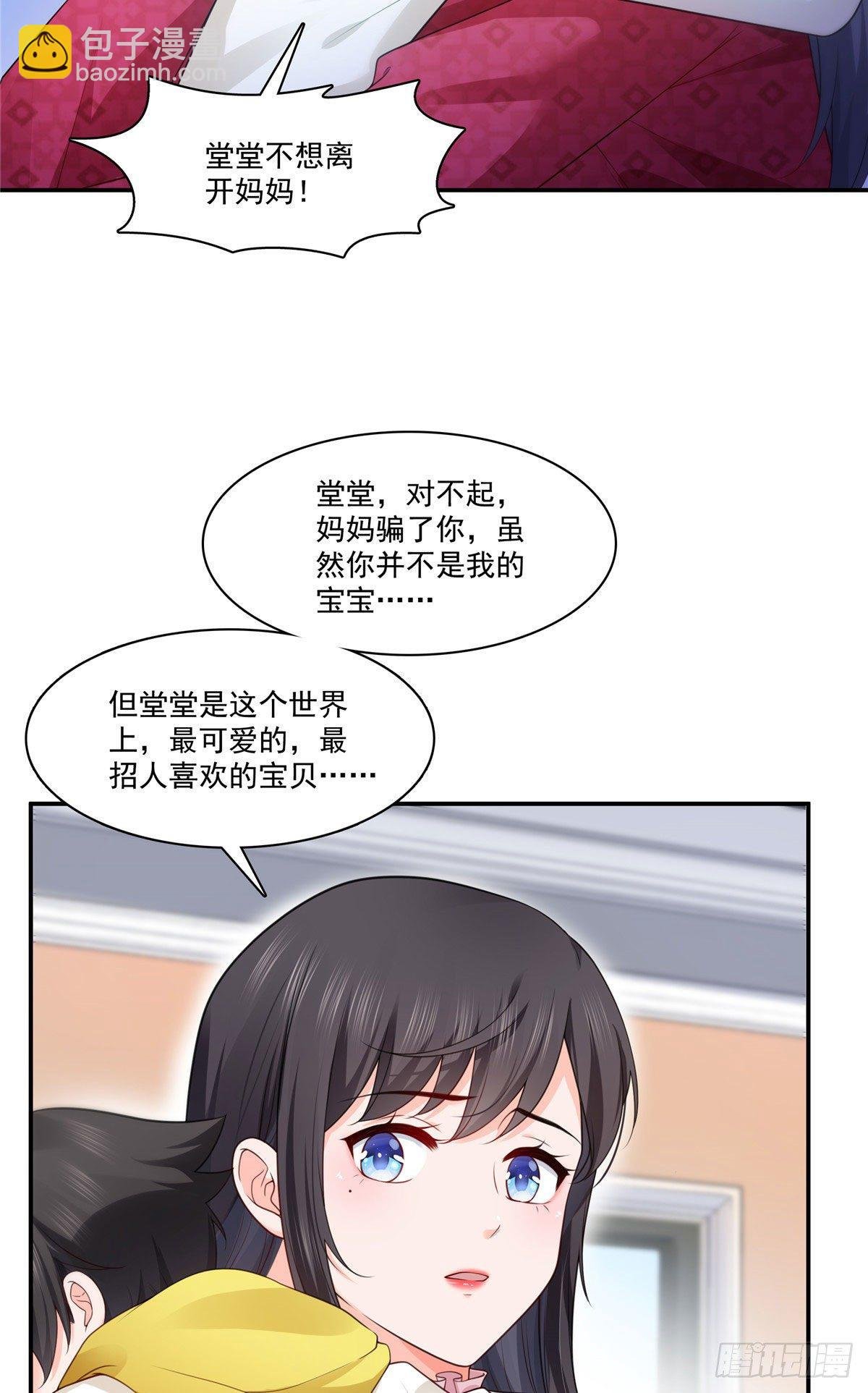 第250话 不要堂堂了吗