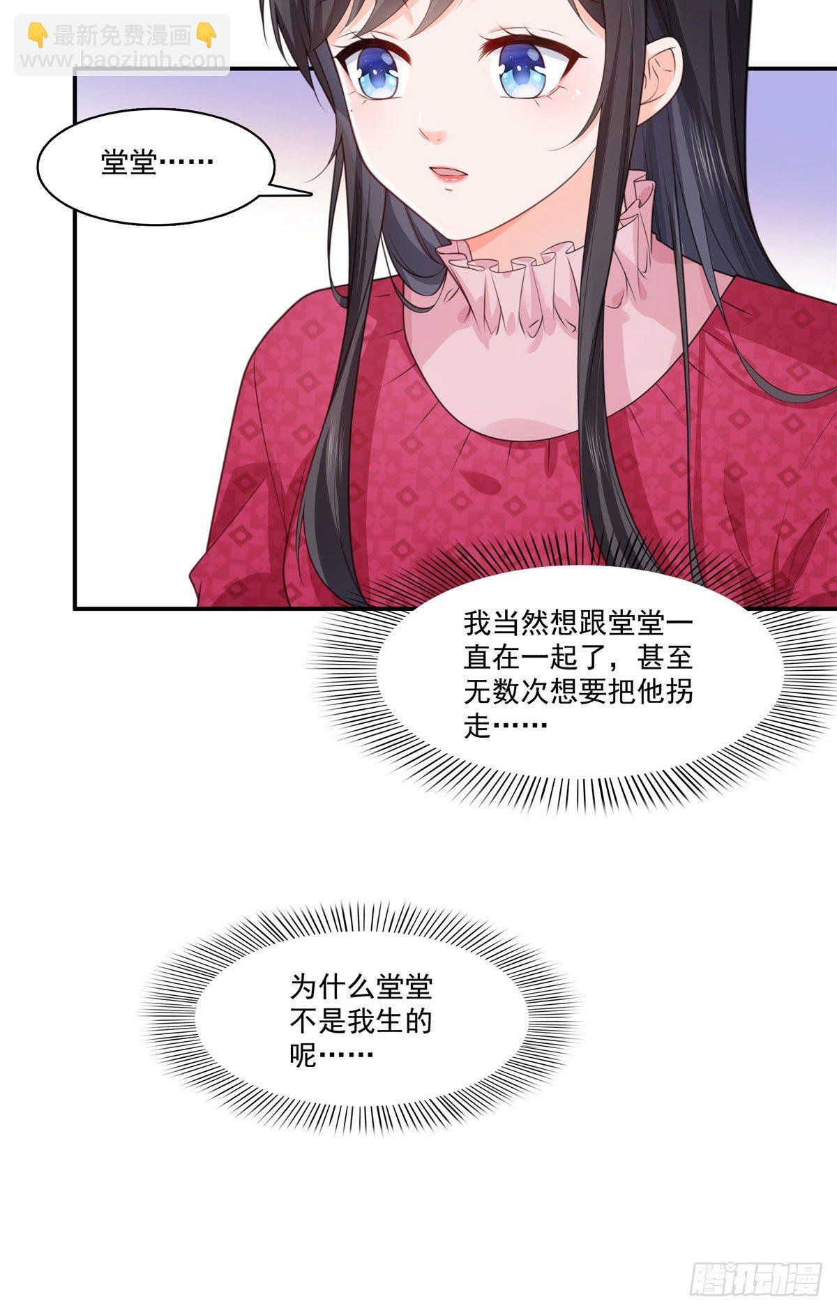 第250话 不要堂堂了吗