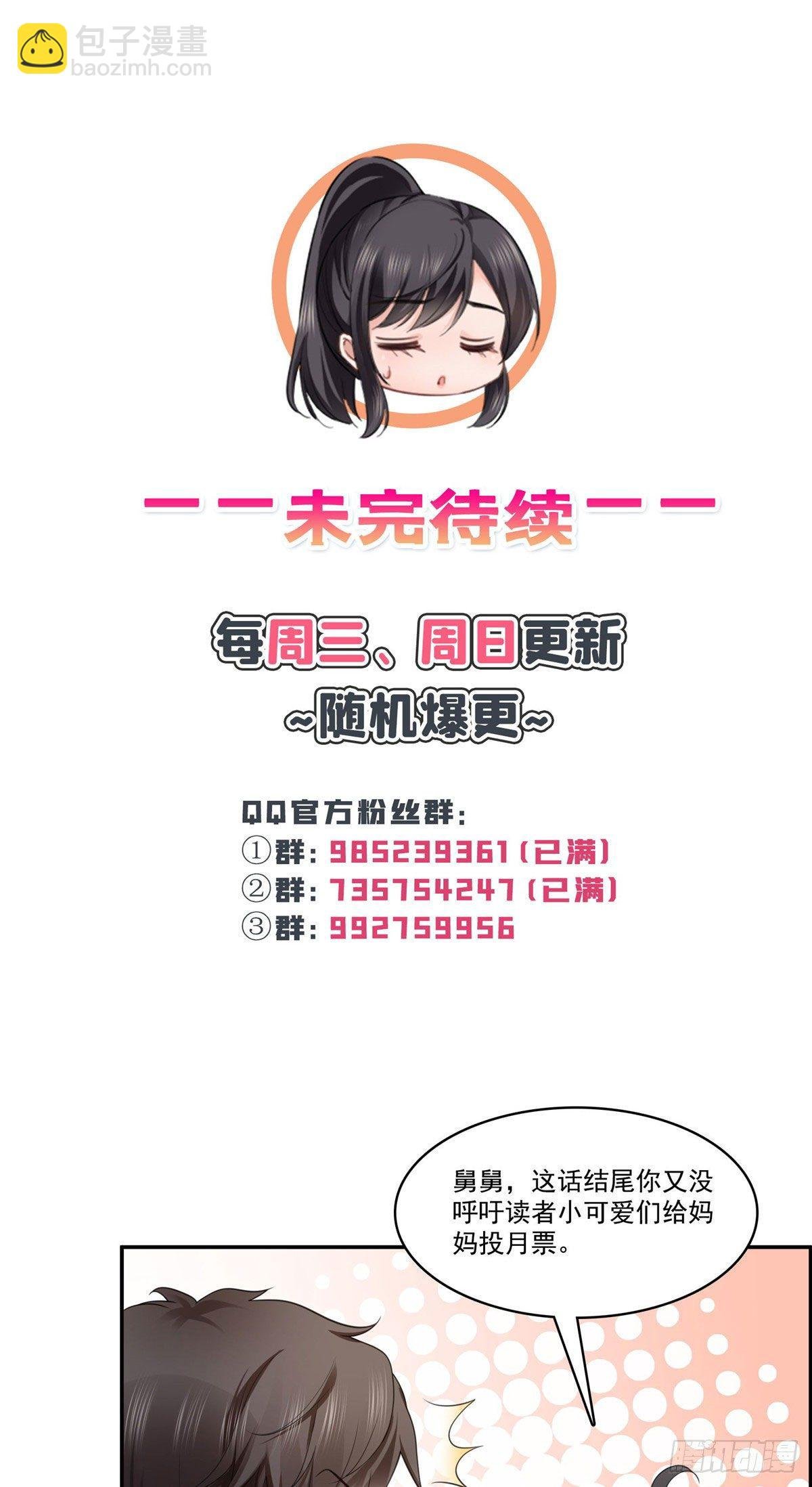 第250话 不要堂堂了吗