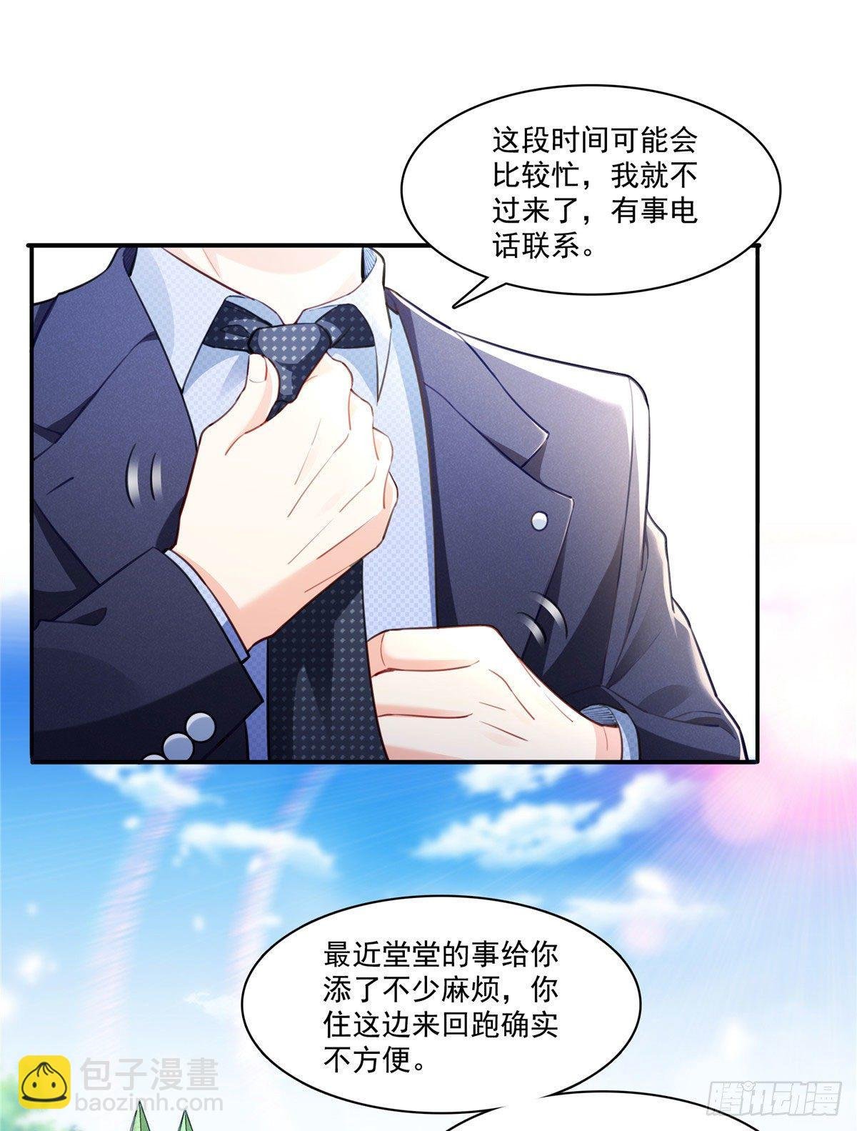 第252话 九爷，失踪了……