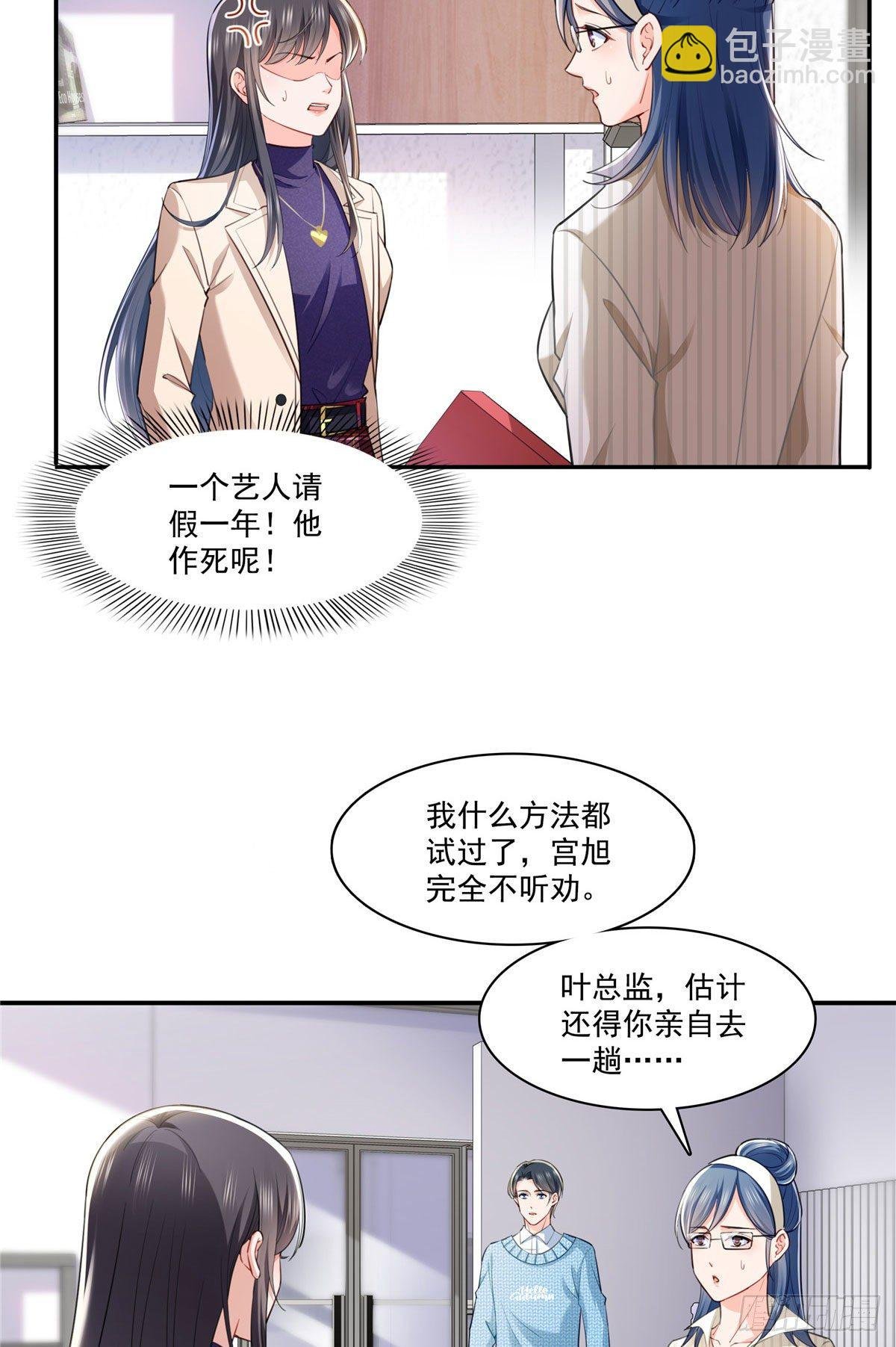 第252话 九爷，失踪了……