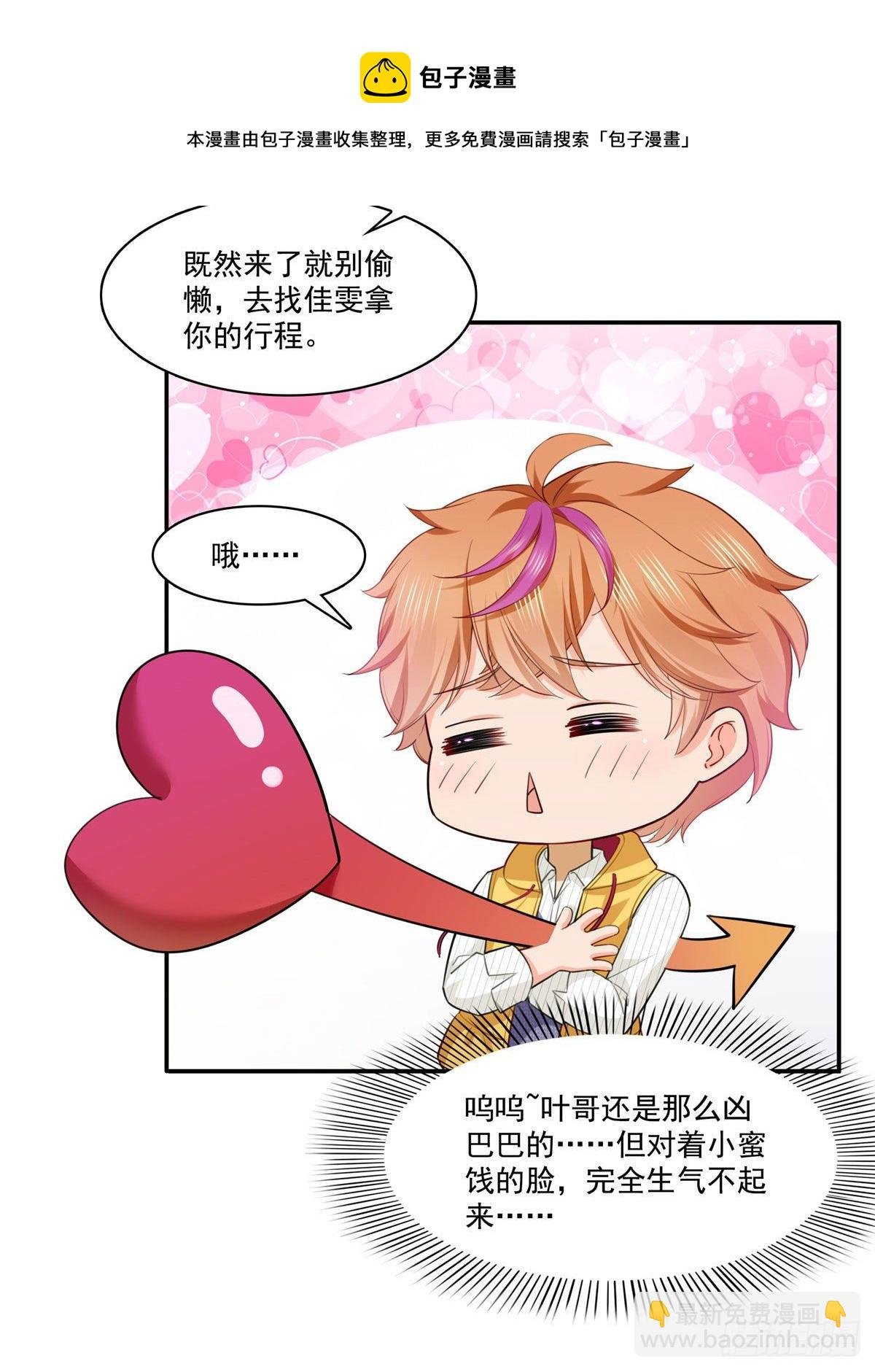 第252话 九爷，失踪了……