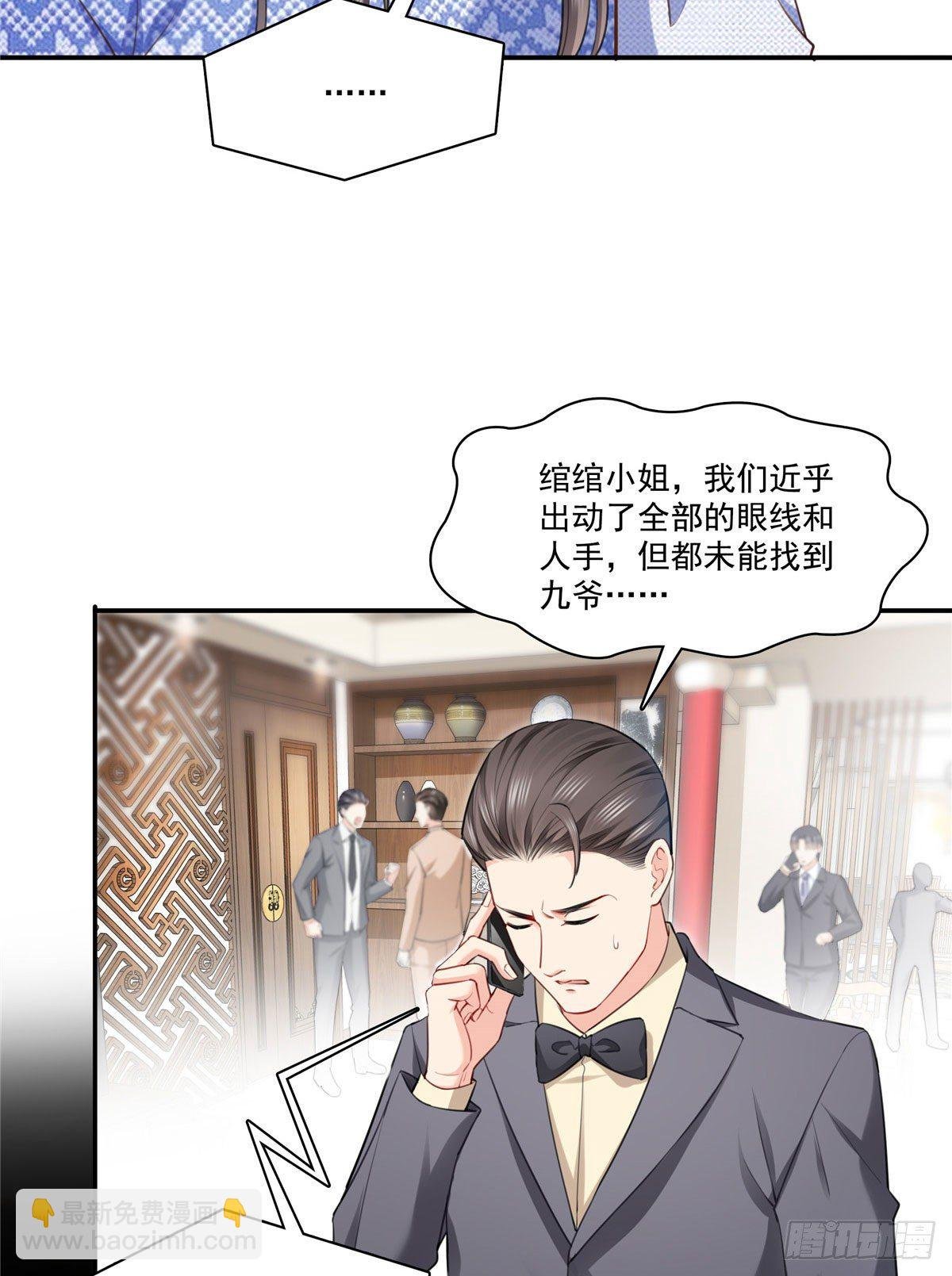 第252话 九爷，失踪了……