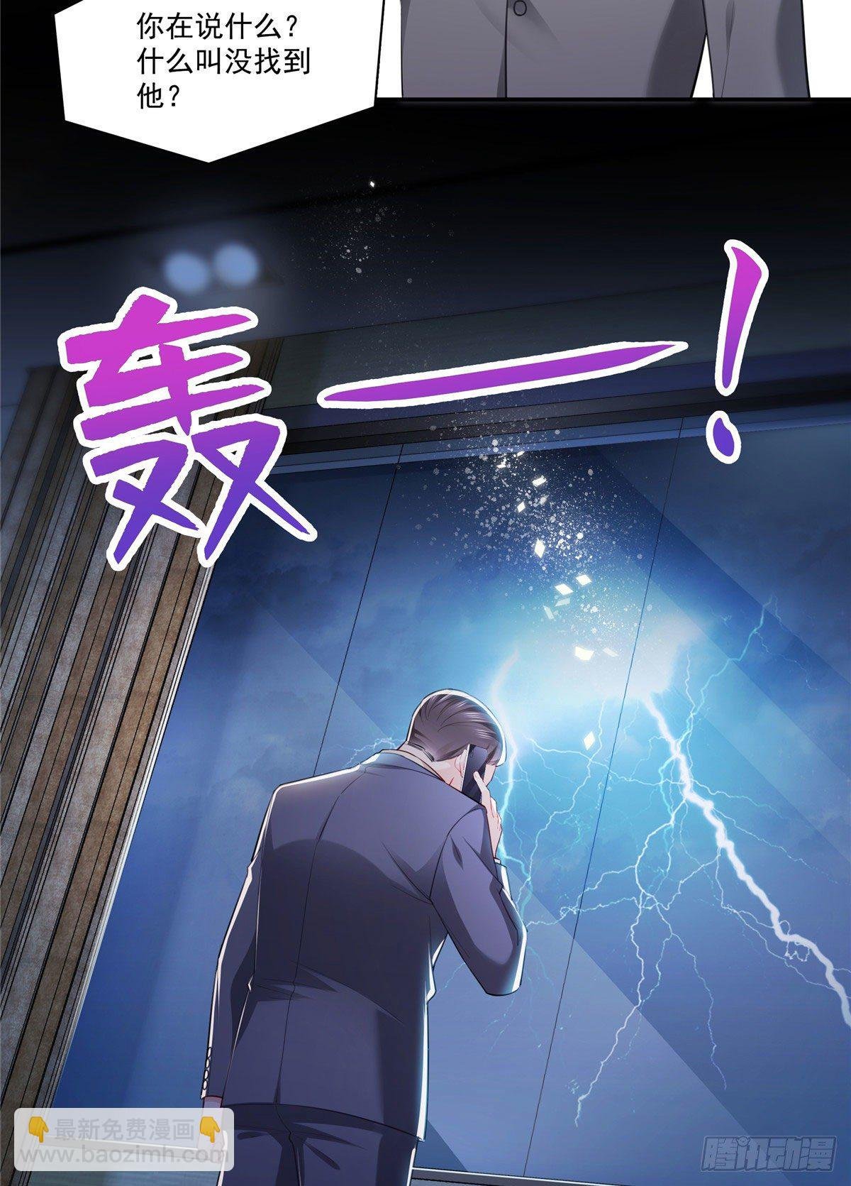 第252话 九爷，失踪了……