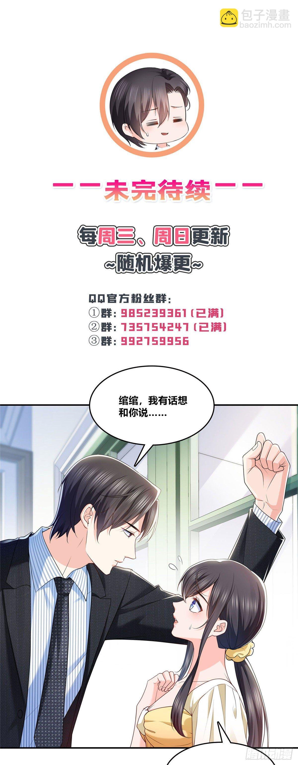 第252话 九爷，失踪了……