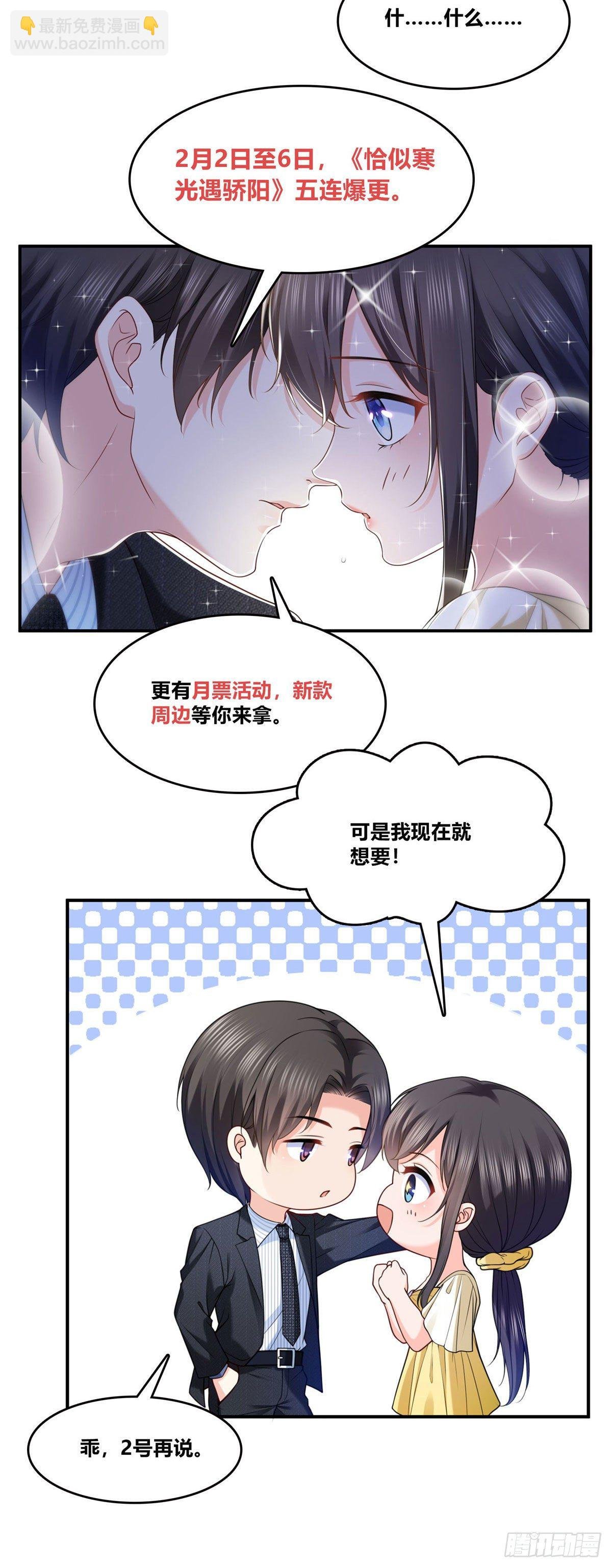 第252话 九爷，失踪了……
