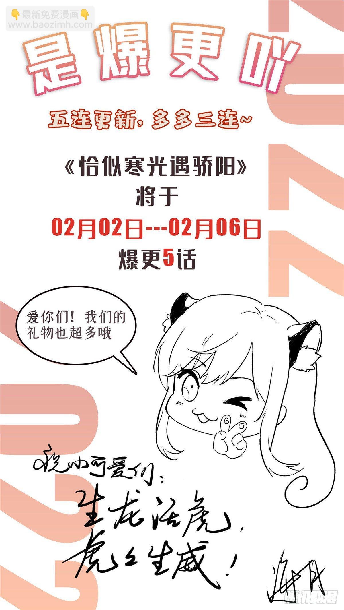 第252话 九爷，失踪了……
