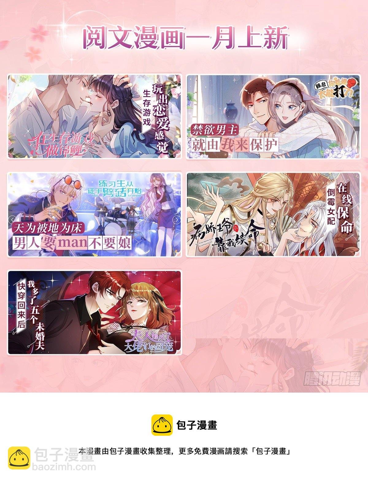 第252话 九爷，失踪了……