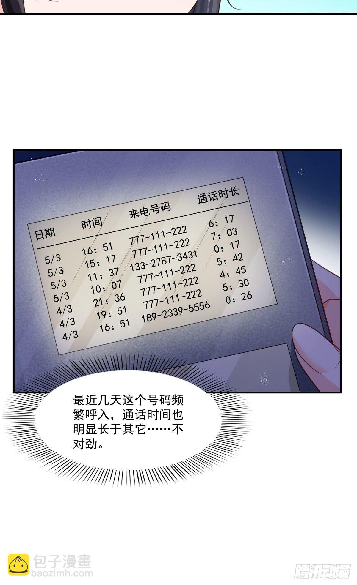 第253话 神秘的文件夹