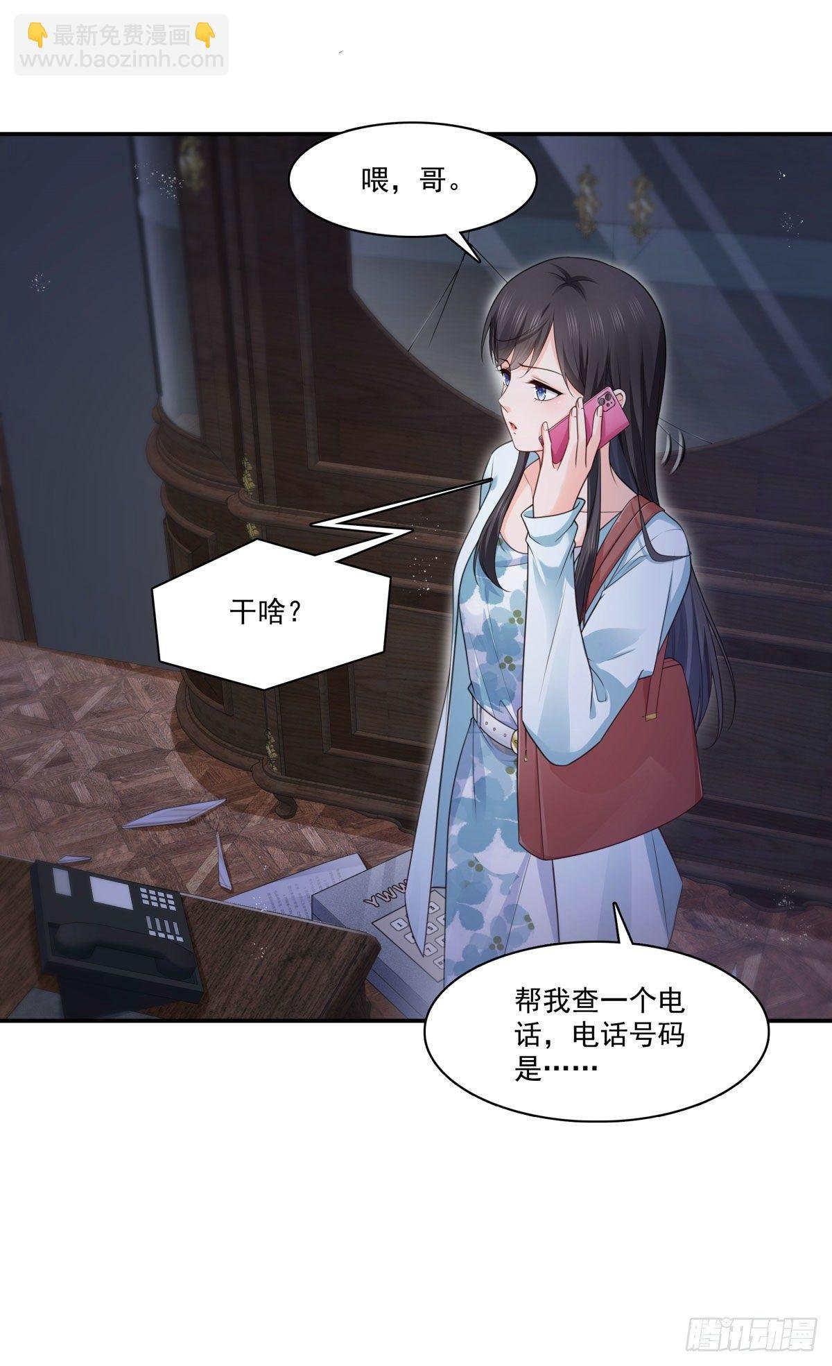 第253话 神秘的文件夹