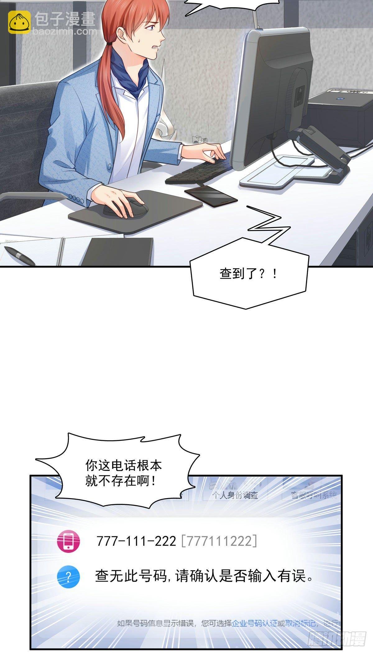第253话 神秘的文件夹