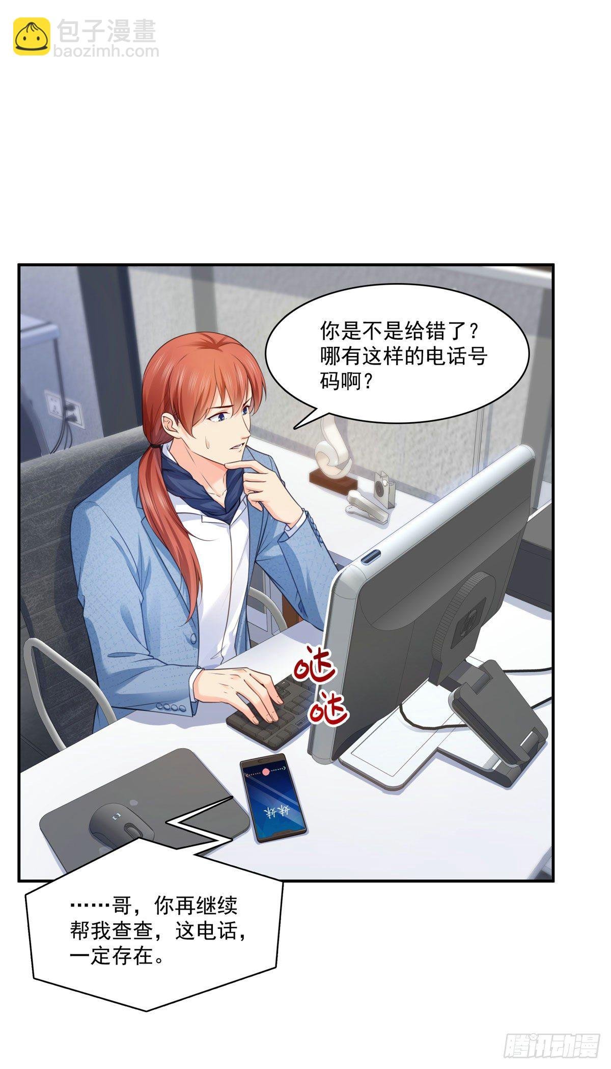 第253话 神秘的文件夹