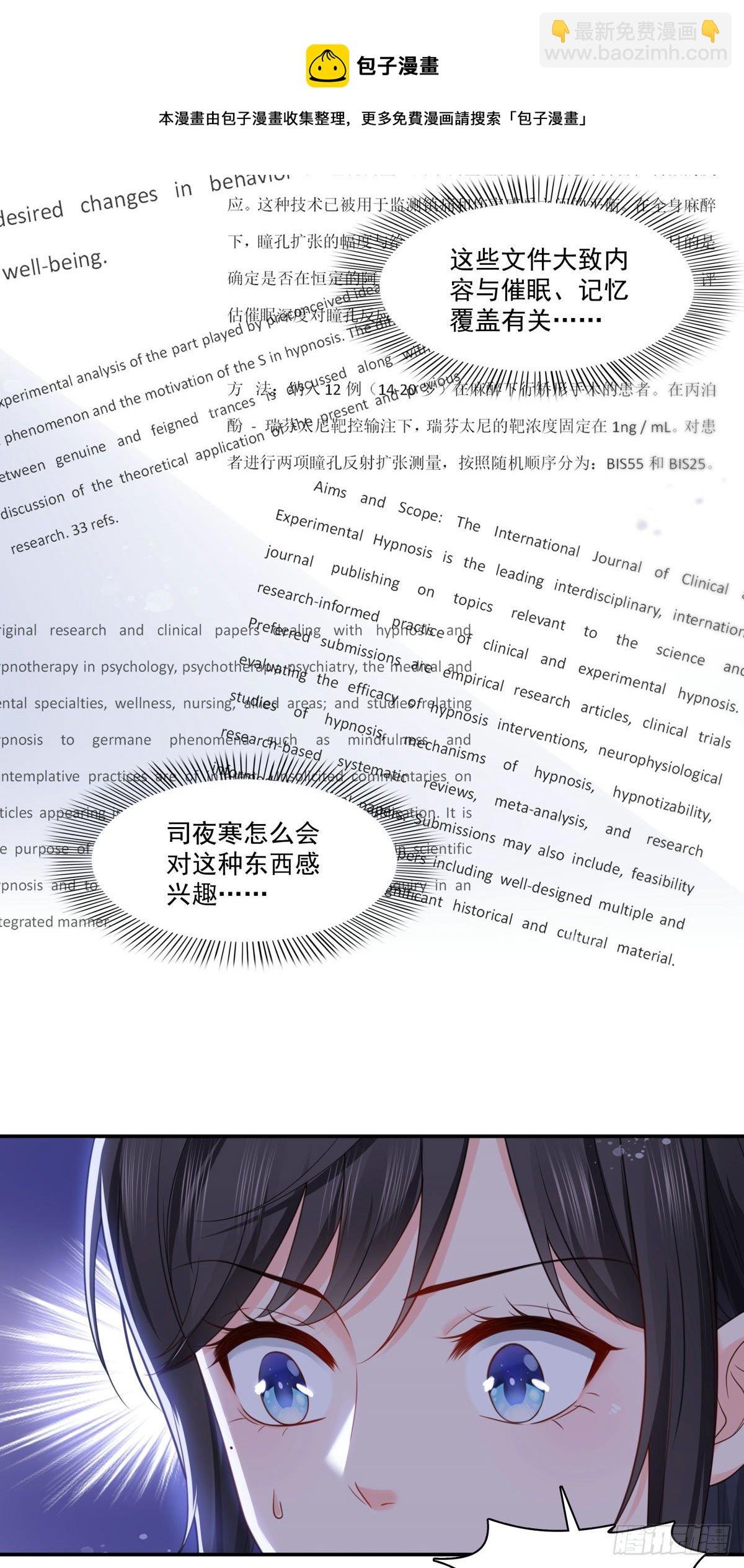 第253话 神秘的文件夹