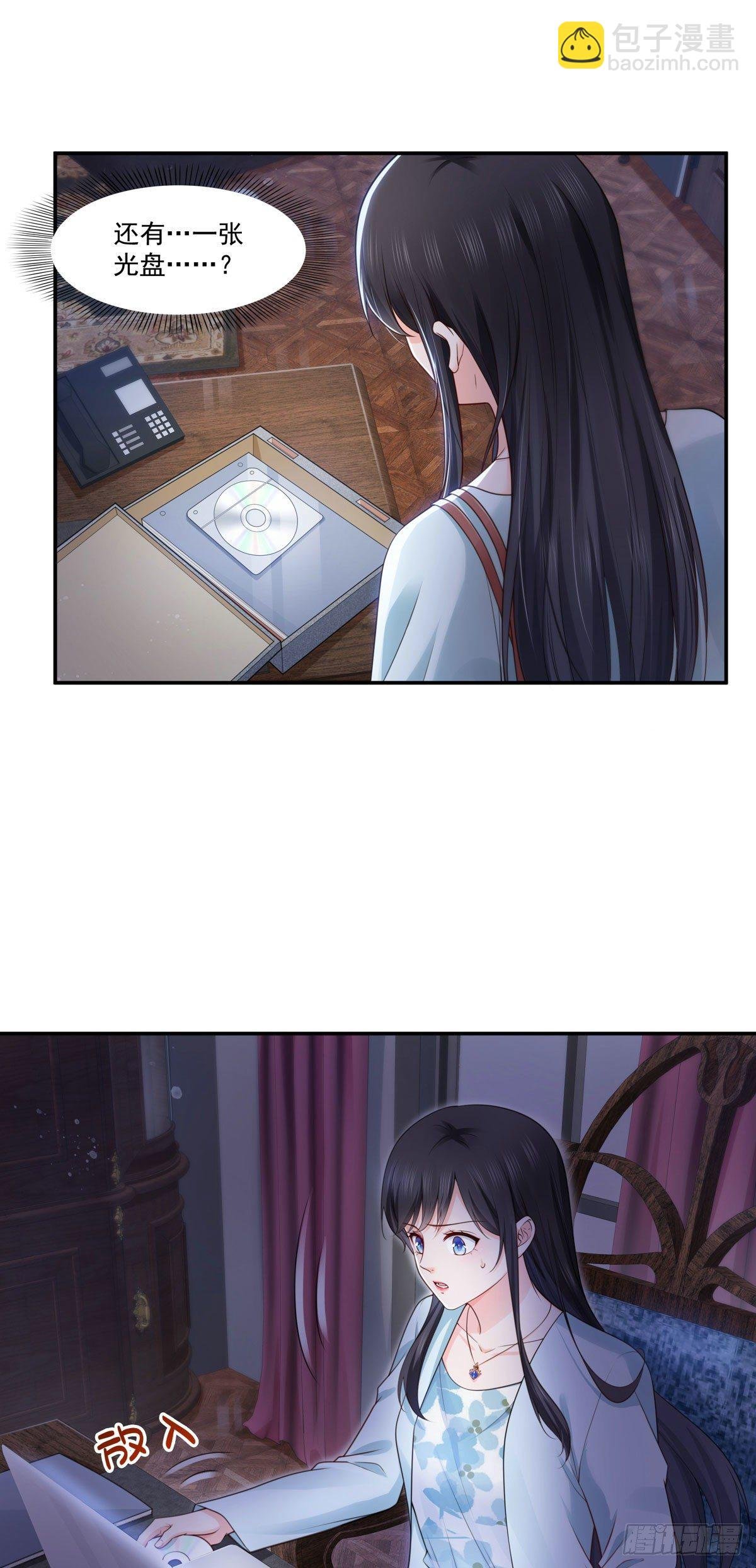 第253话 神秘的文件夹