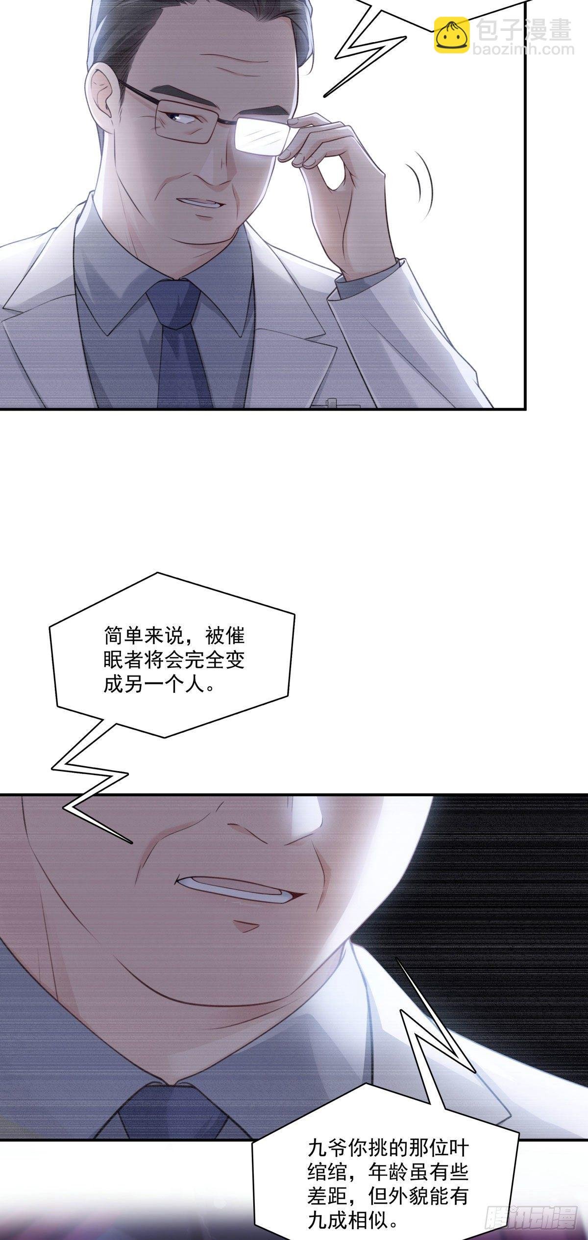 第253话 神秘的文件夹