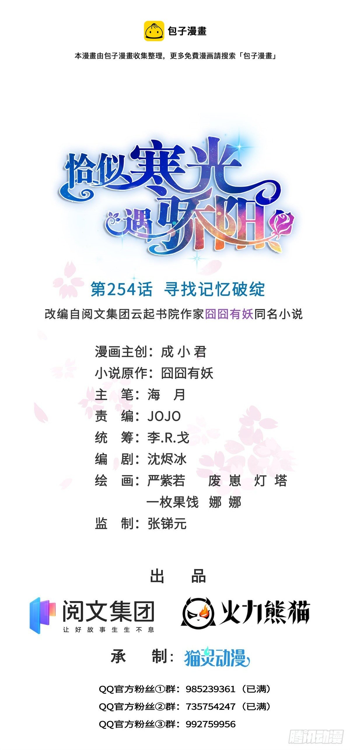 第254话 寻找记忆破绽