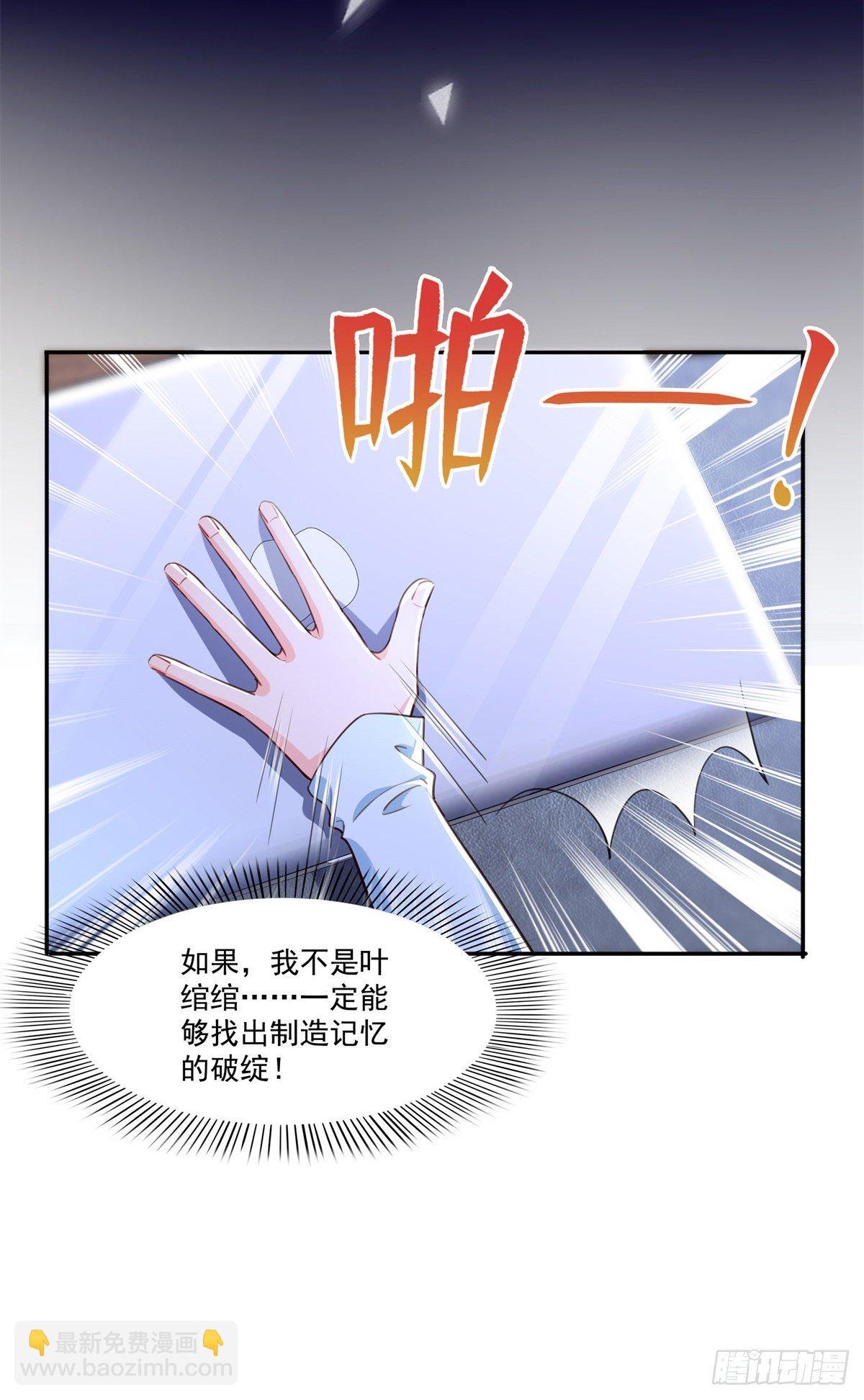 第254话 寻找记忆破绽
