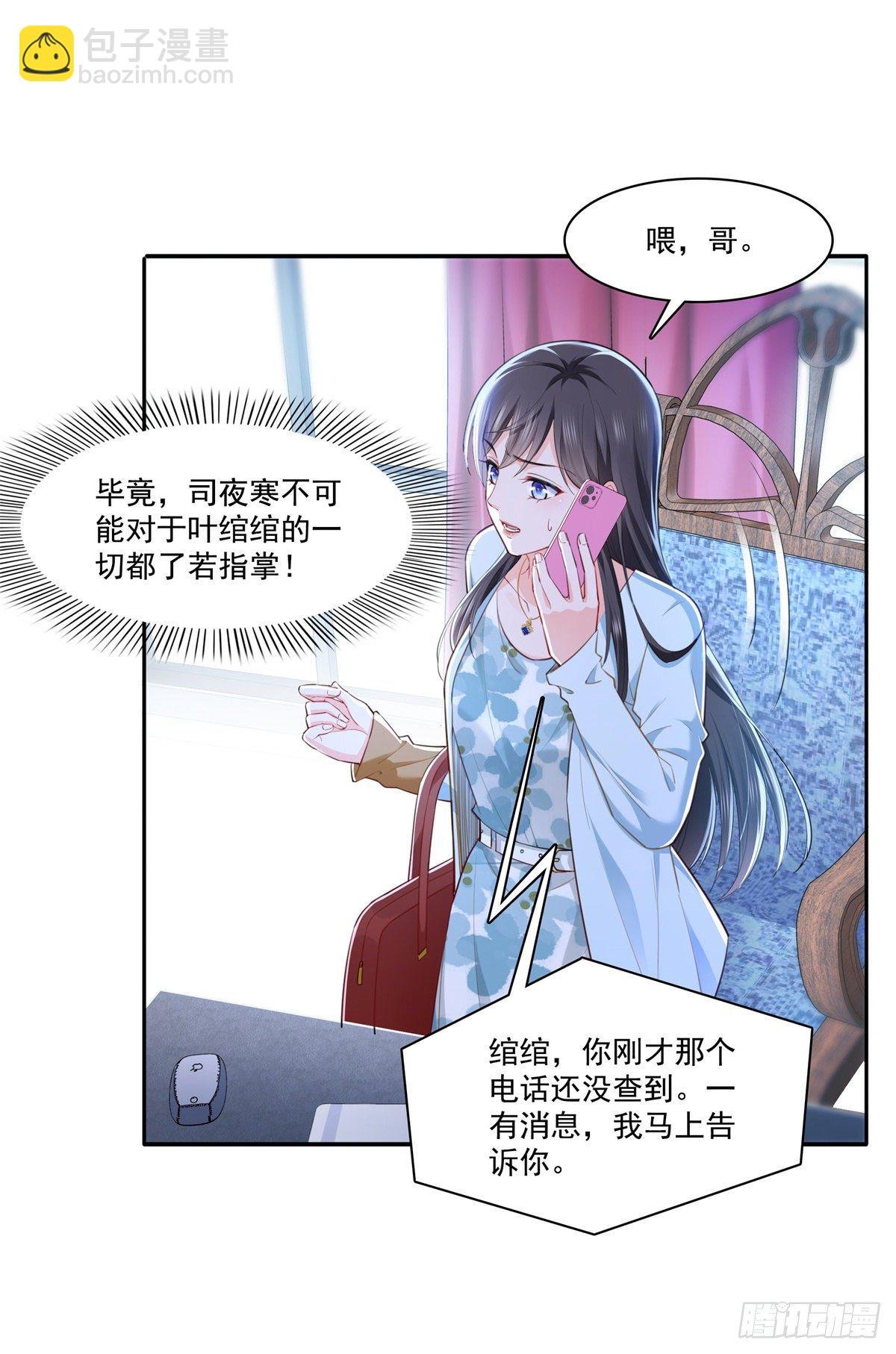 第254话 寻找记忆破绽