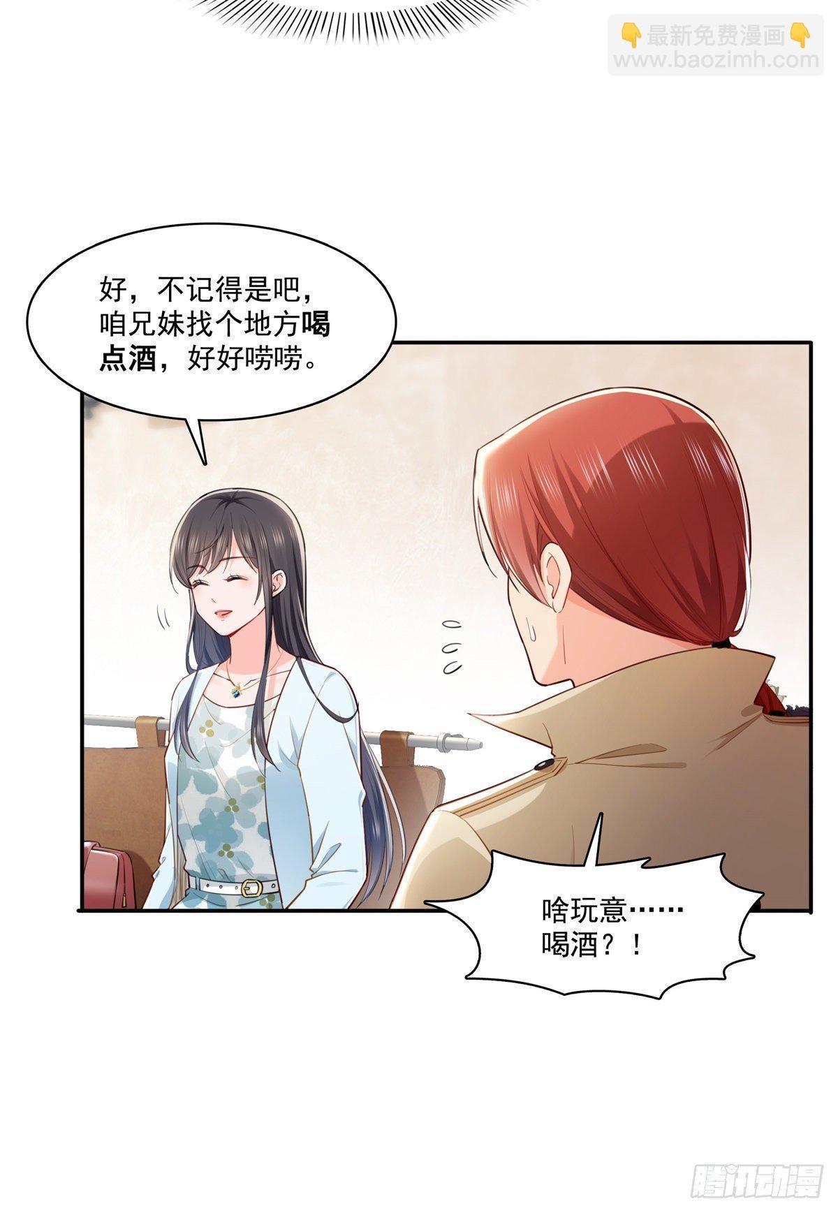 第254话 寻找记忆破绽