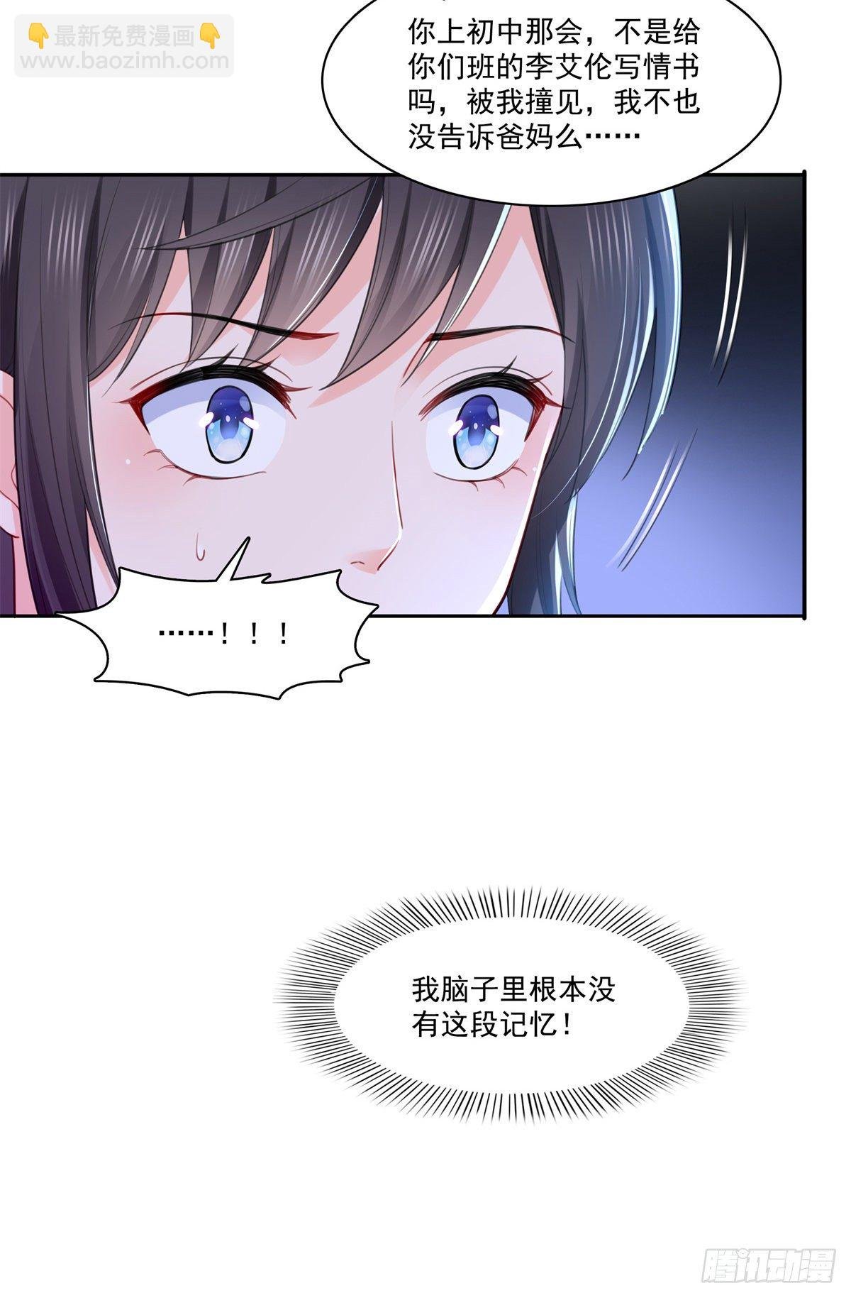 第254话 寻找记忆破绽