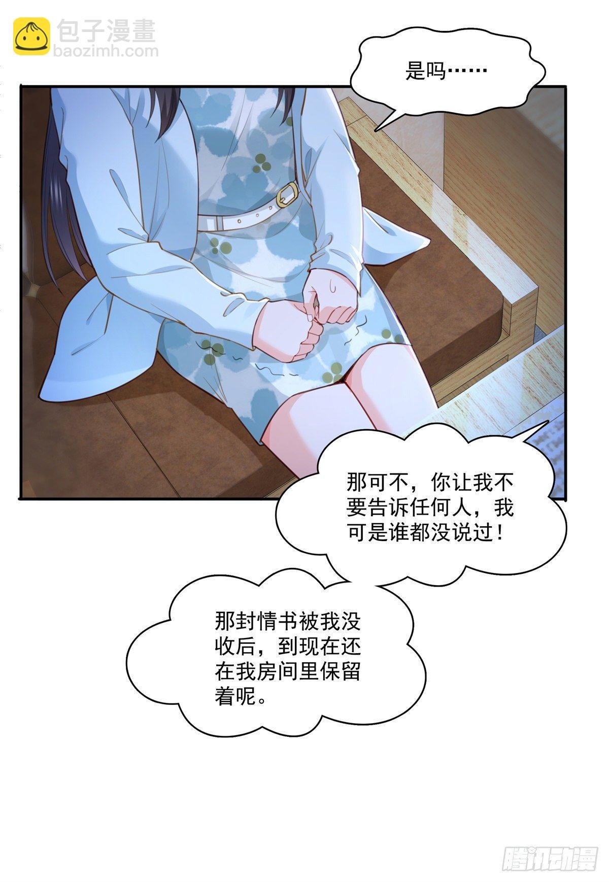 第254话 寻找记忆破绽