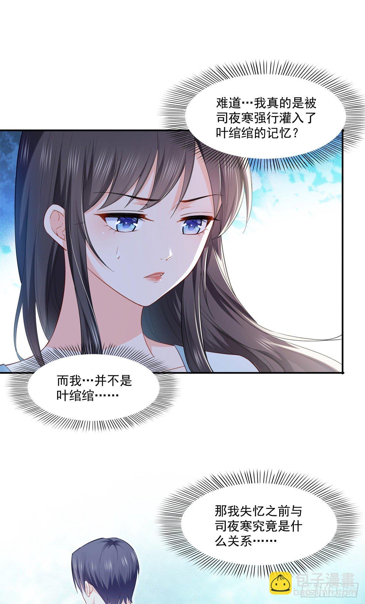 第254话 寻找记忆破绽