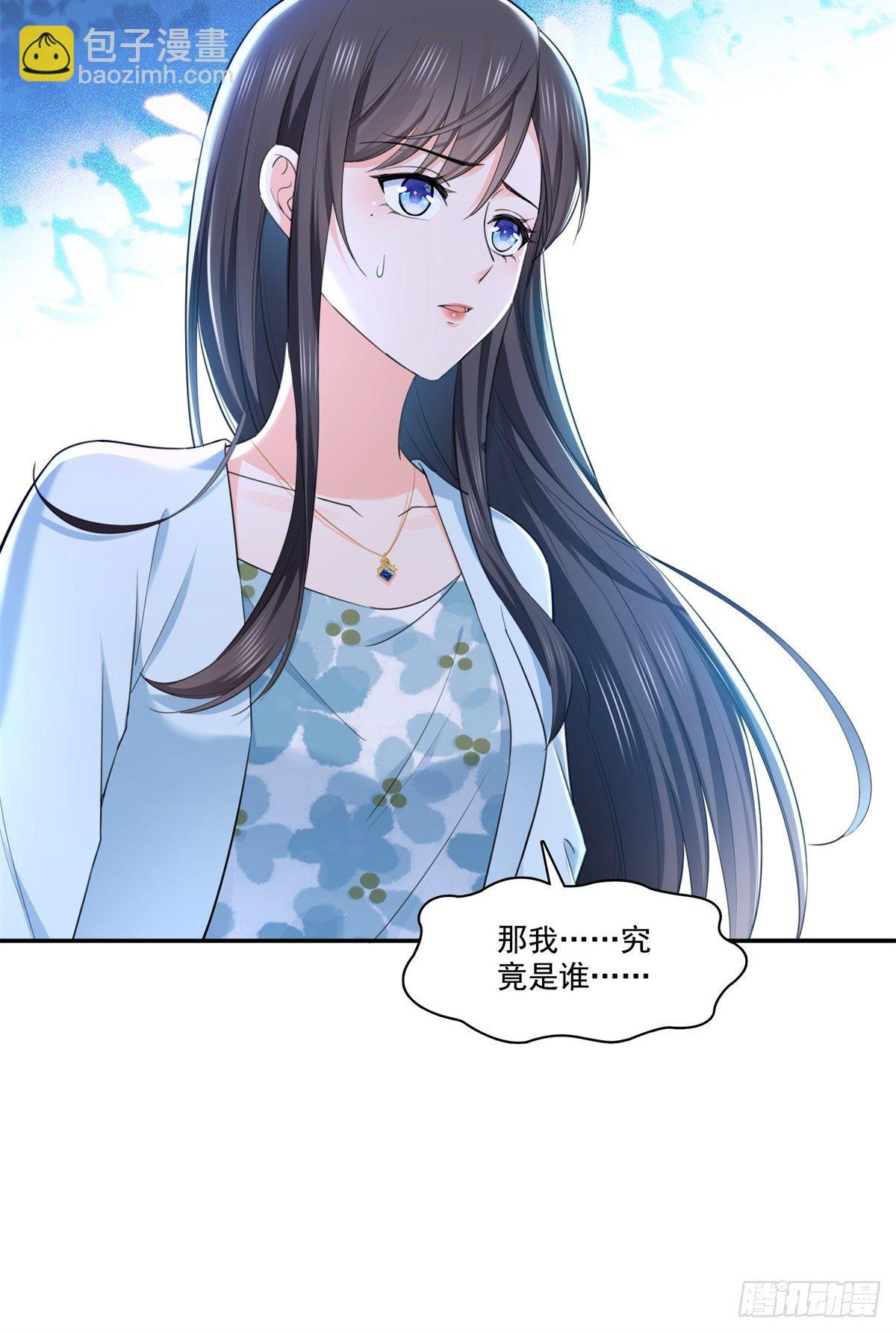 第254话 寻找记忆破绽
