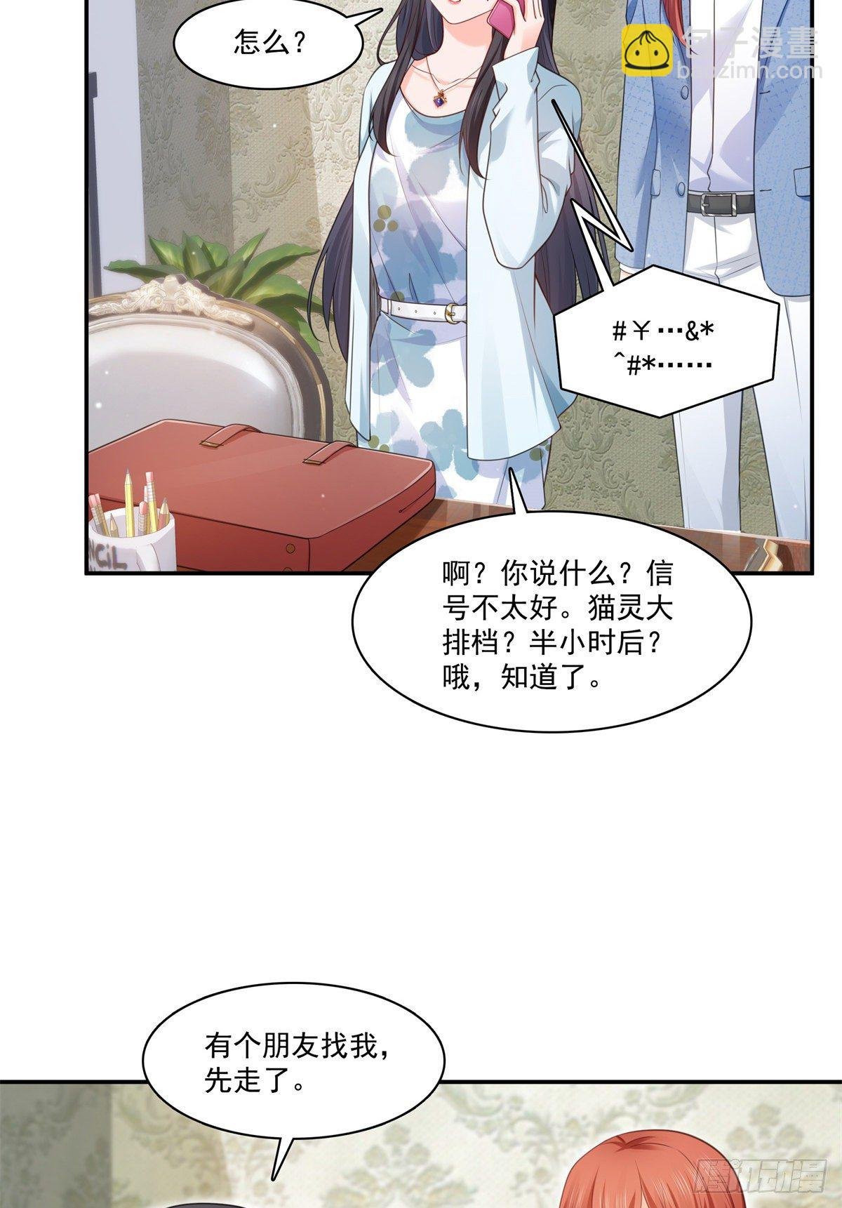 第255话 迷雾重重