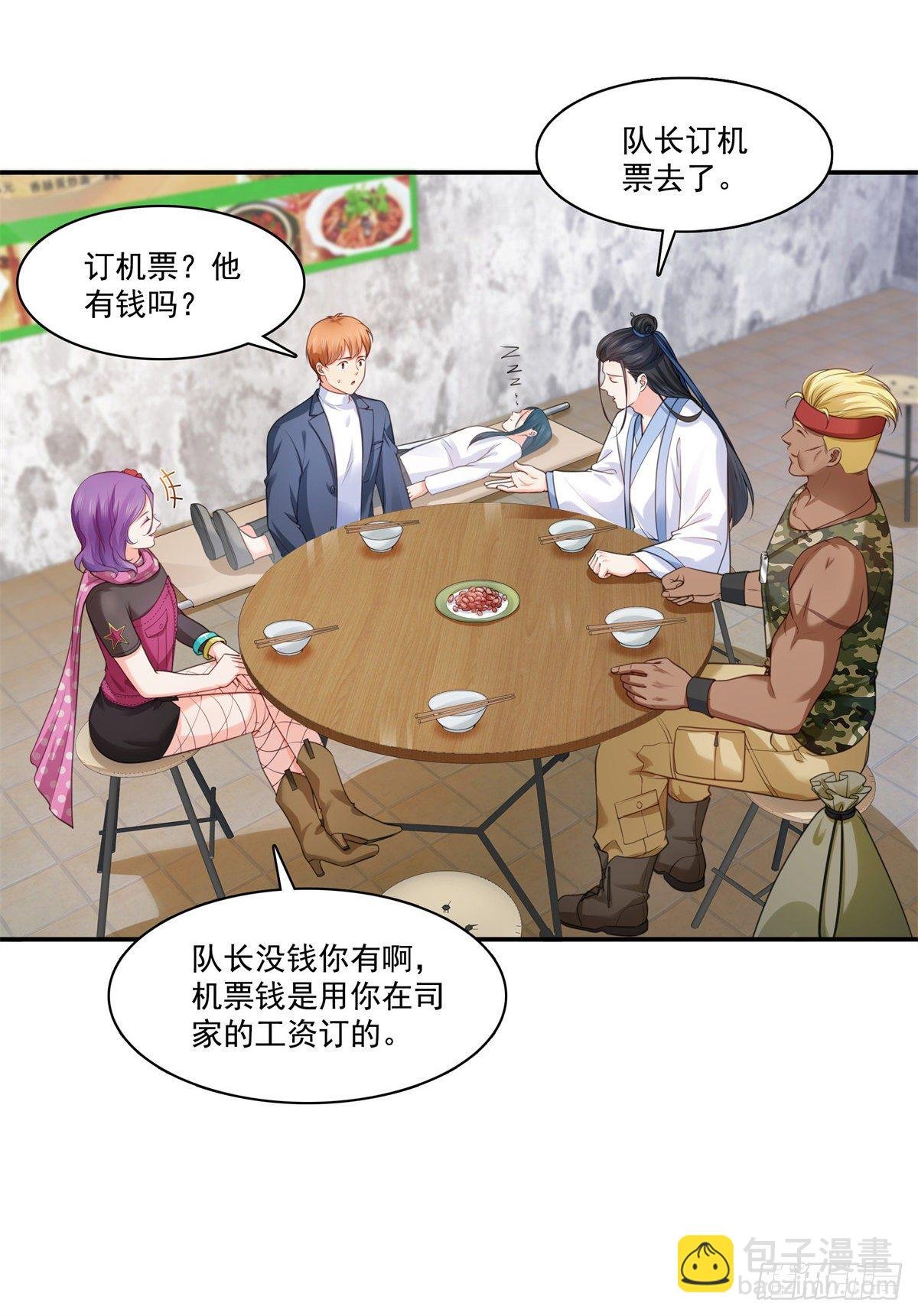第255话 迷雾重重