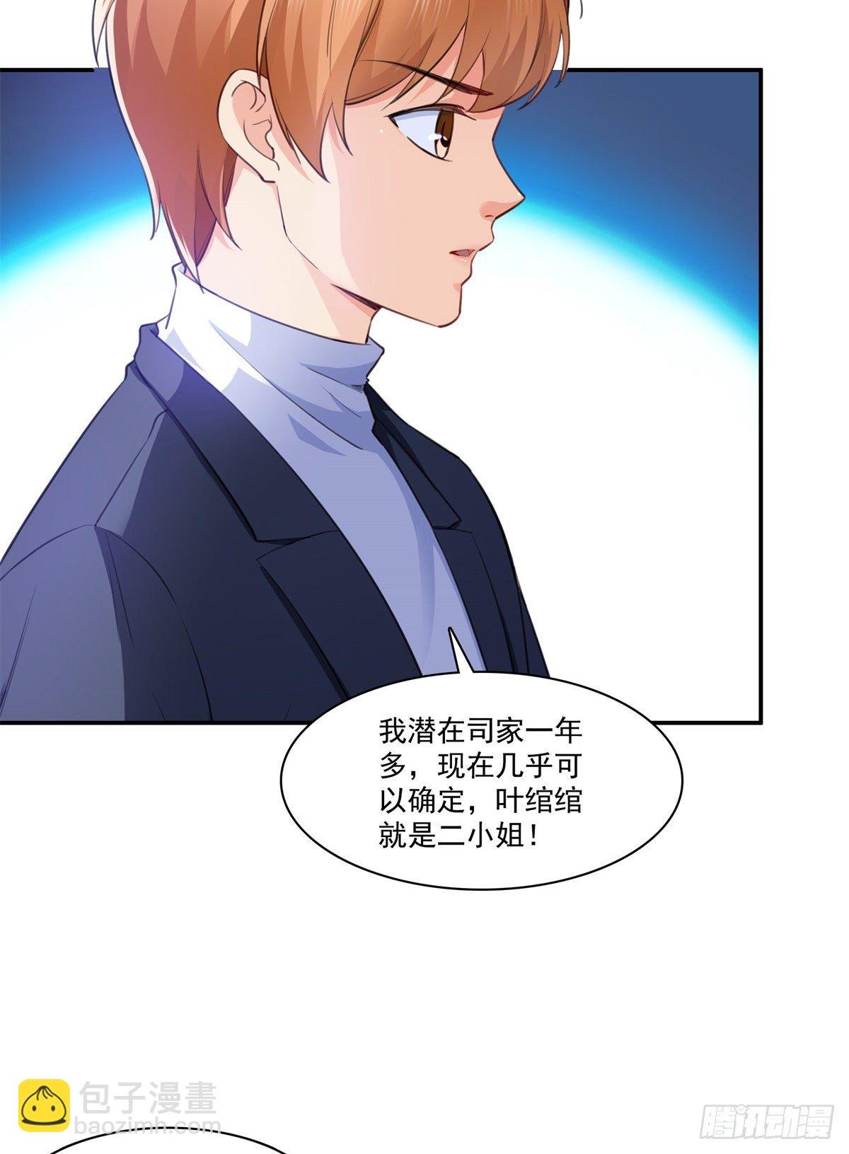 第255话 迷雾重重