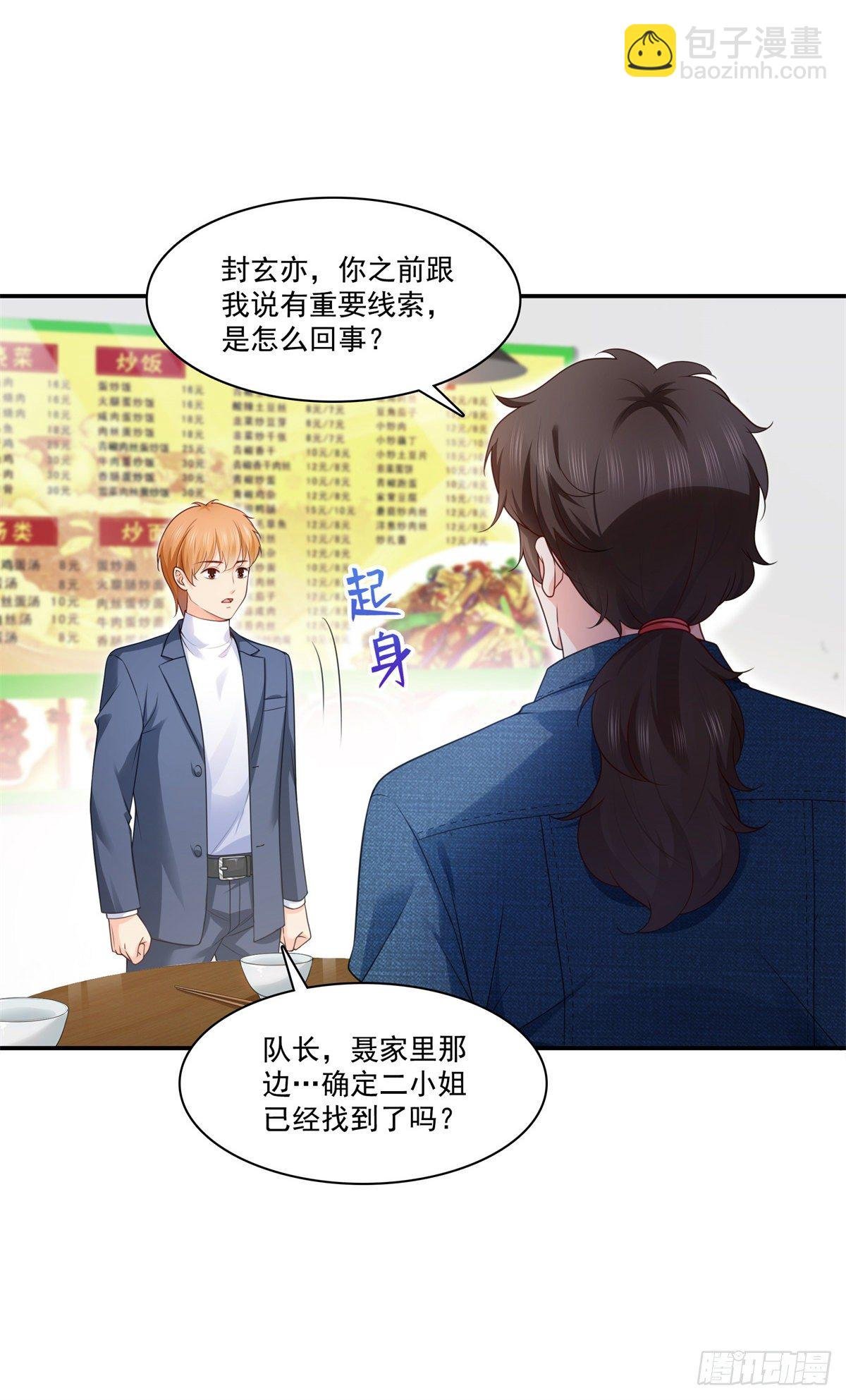第255话 迷雾重重