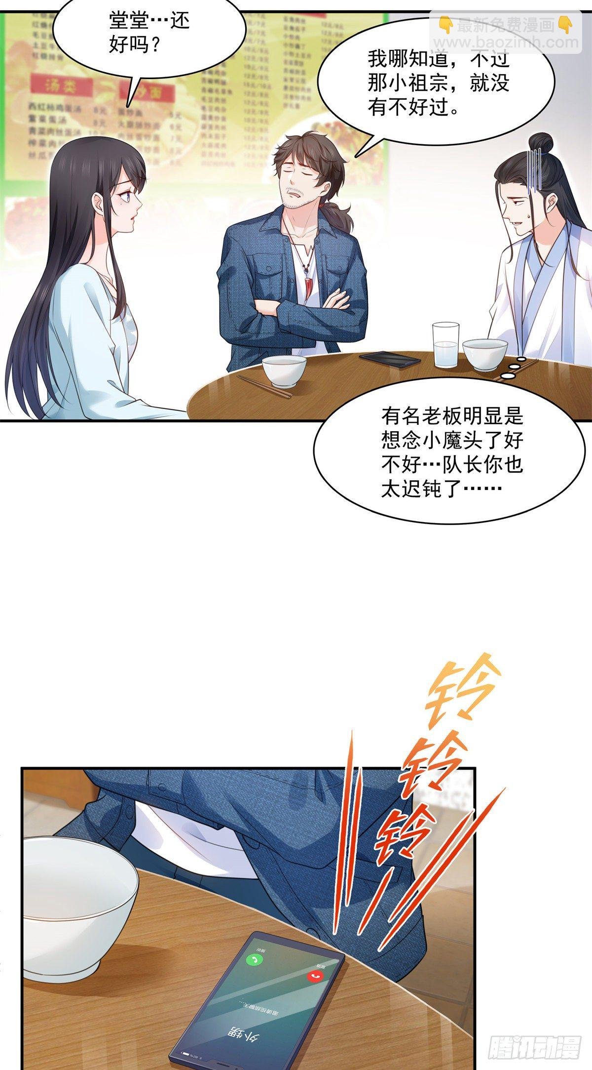 第255话 迷雾重重