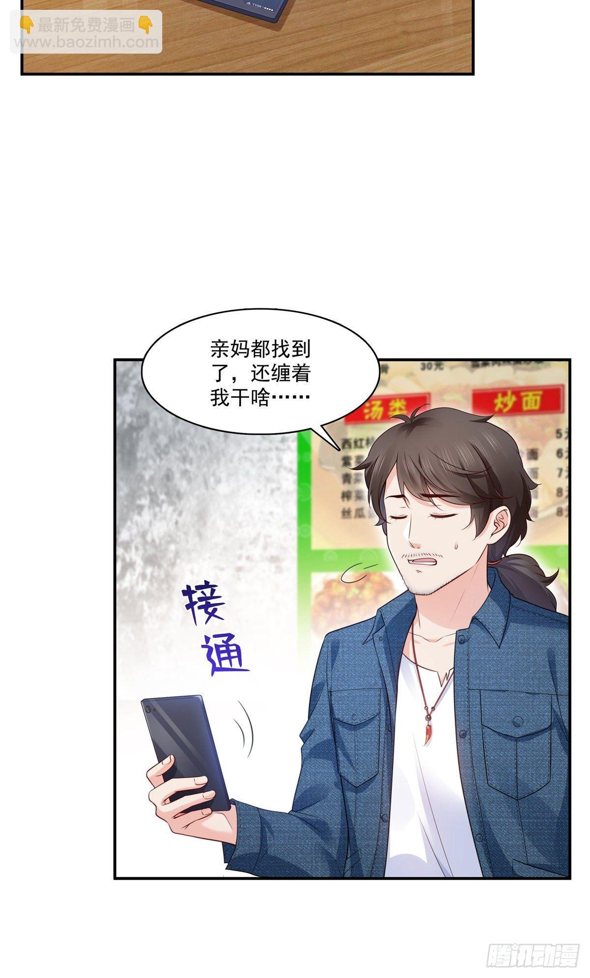 第255话 迷雾重重