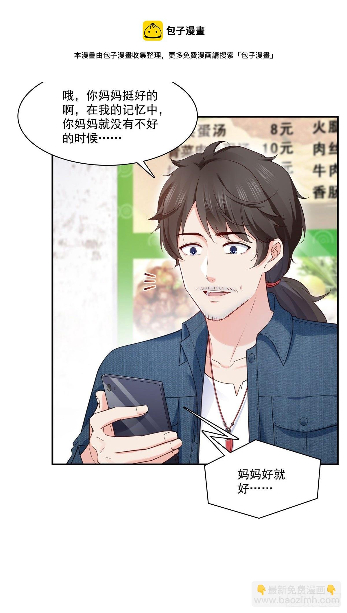 第255话 迷雾重重