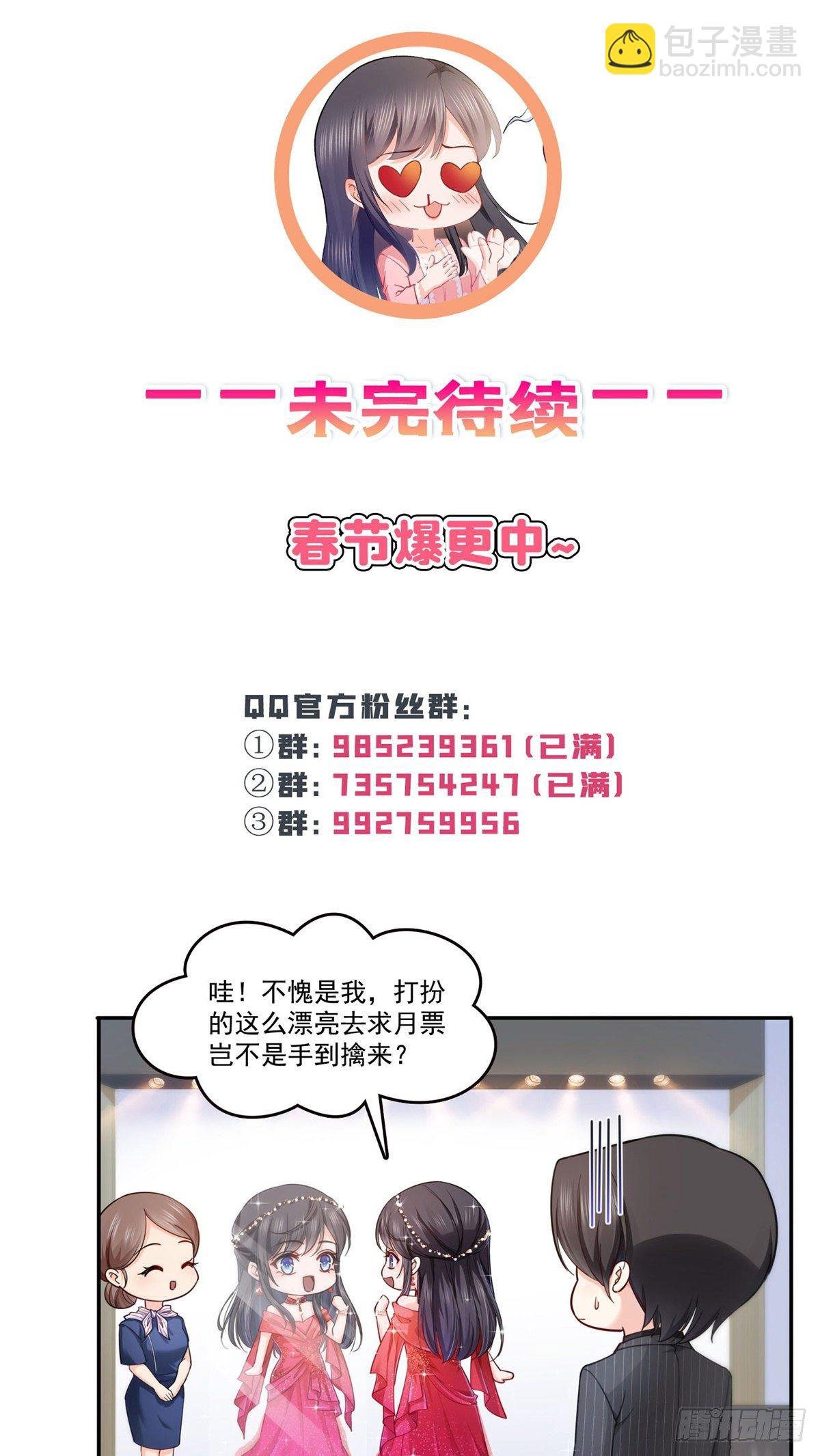 第255话 迷雾重重