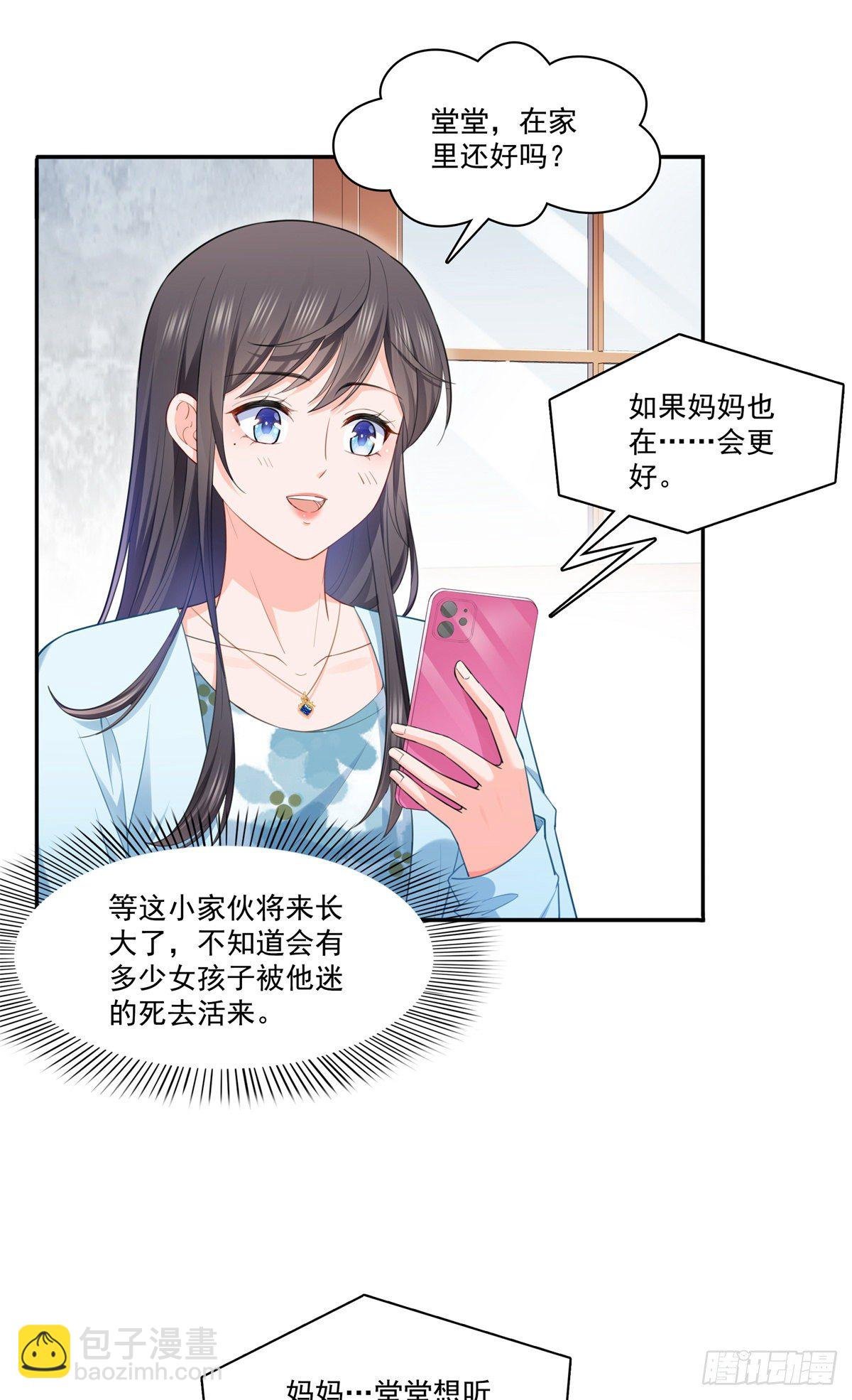 第256话 究竟是不是我妹妹