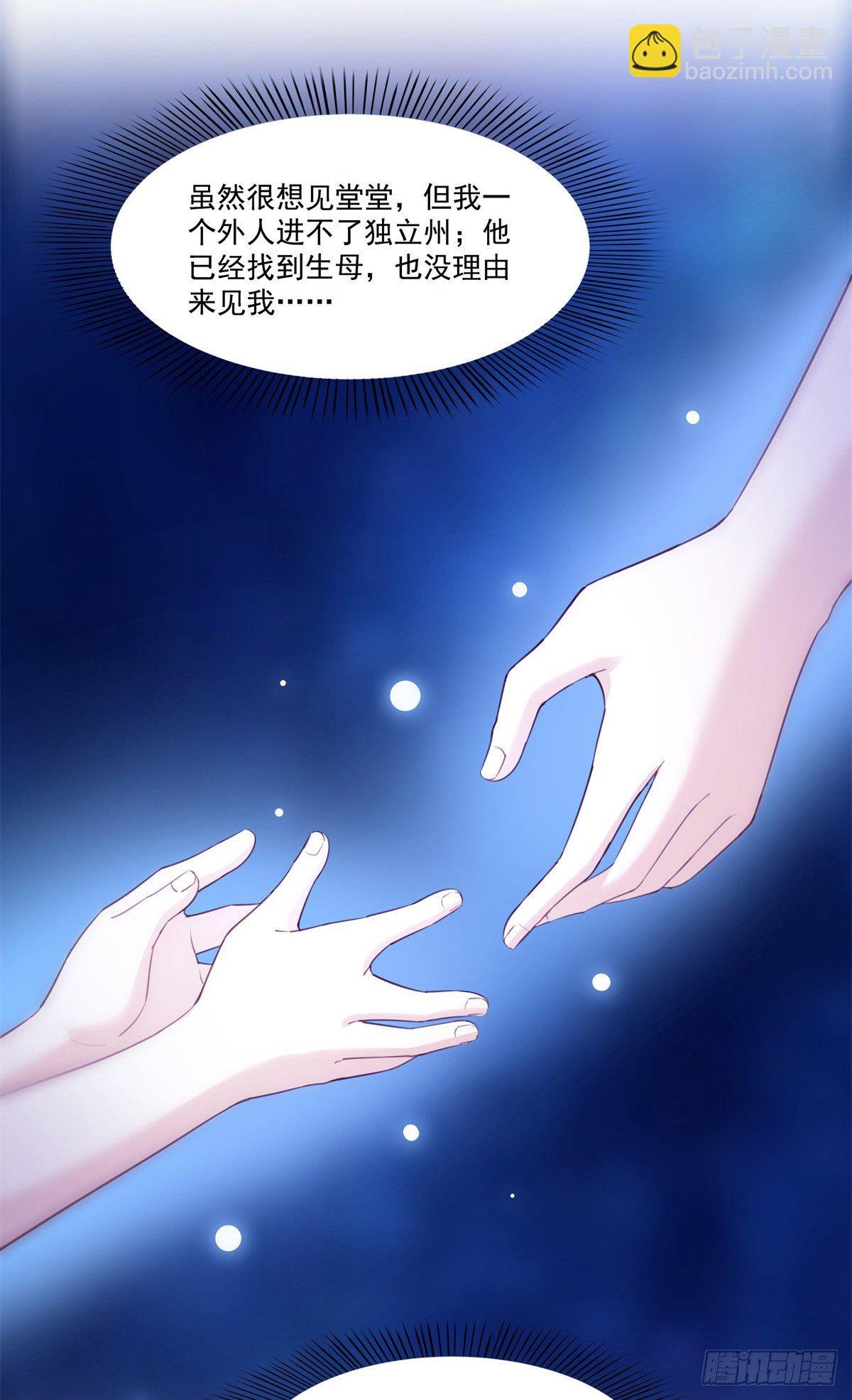 第256话 究竟是不是我妹妹