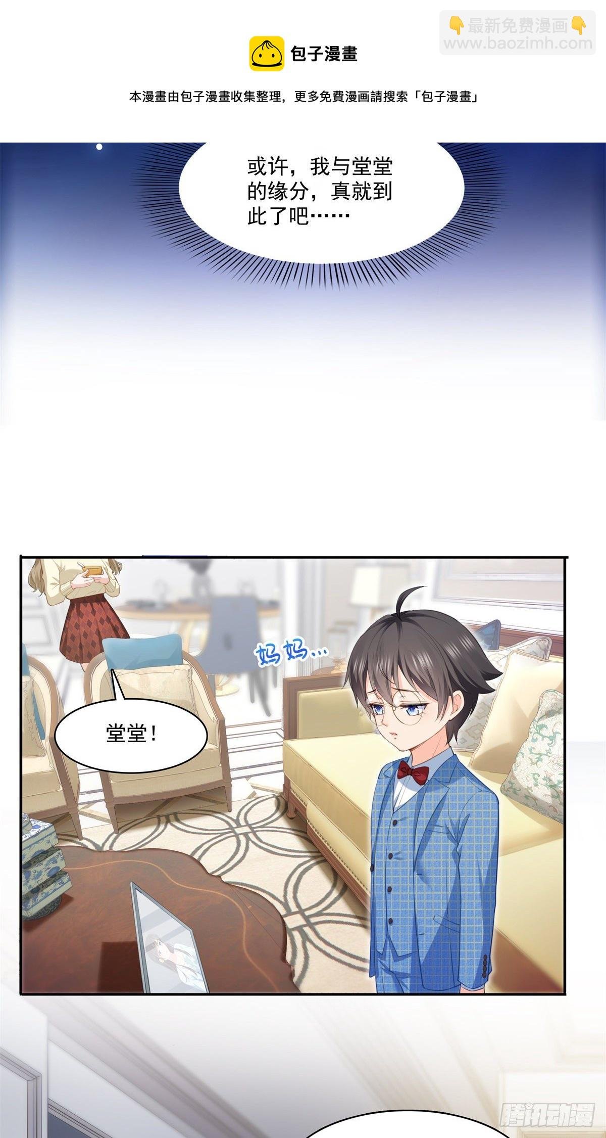 第256话 究竟是不是我妹妹