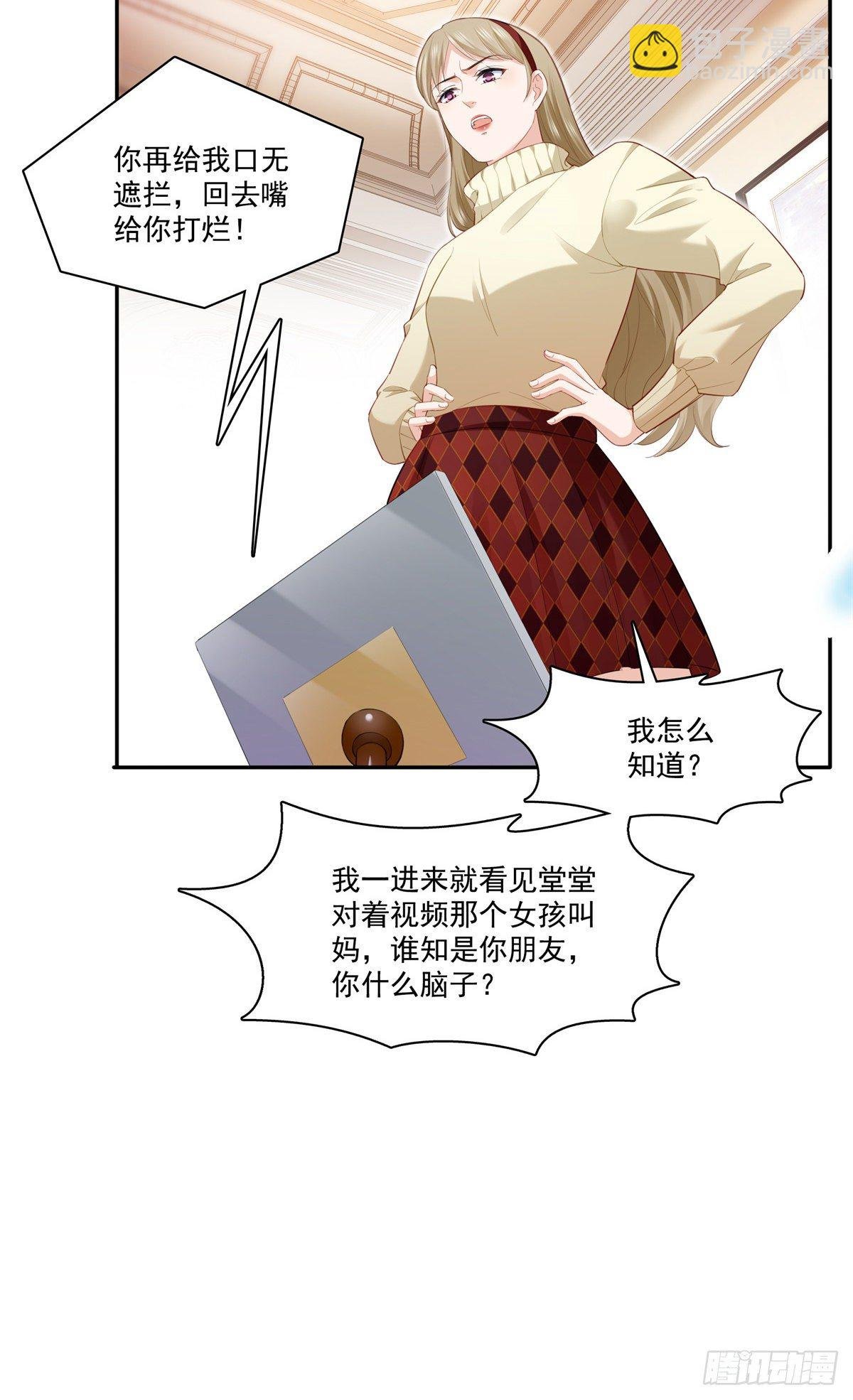 第256话 究竟是不是我妹妹
