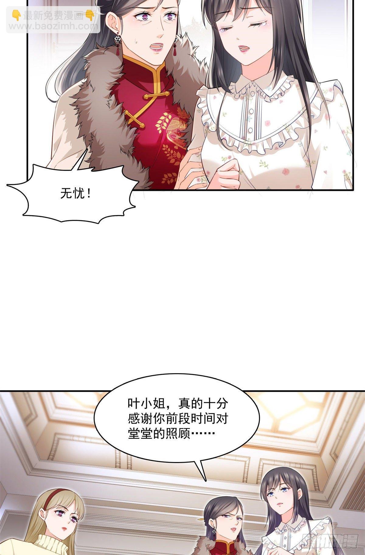 第256话 究竟是不是我妹妹