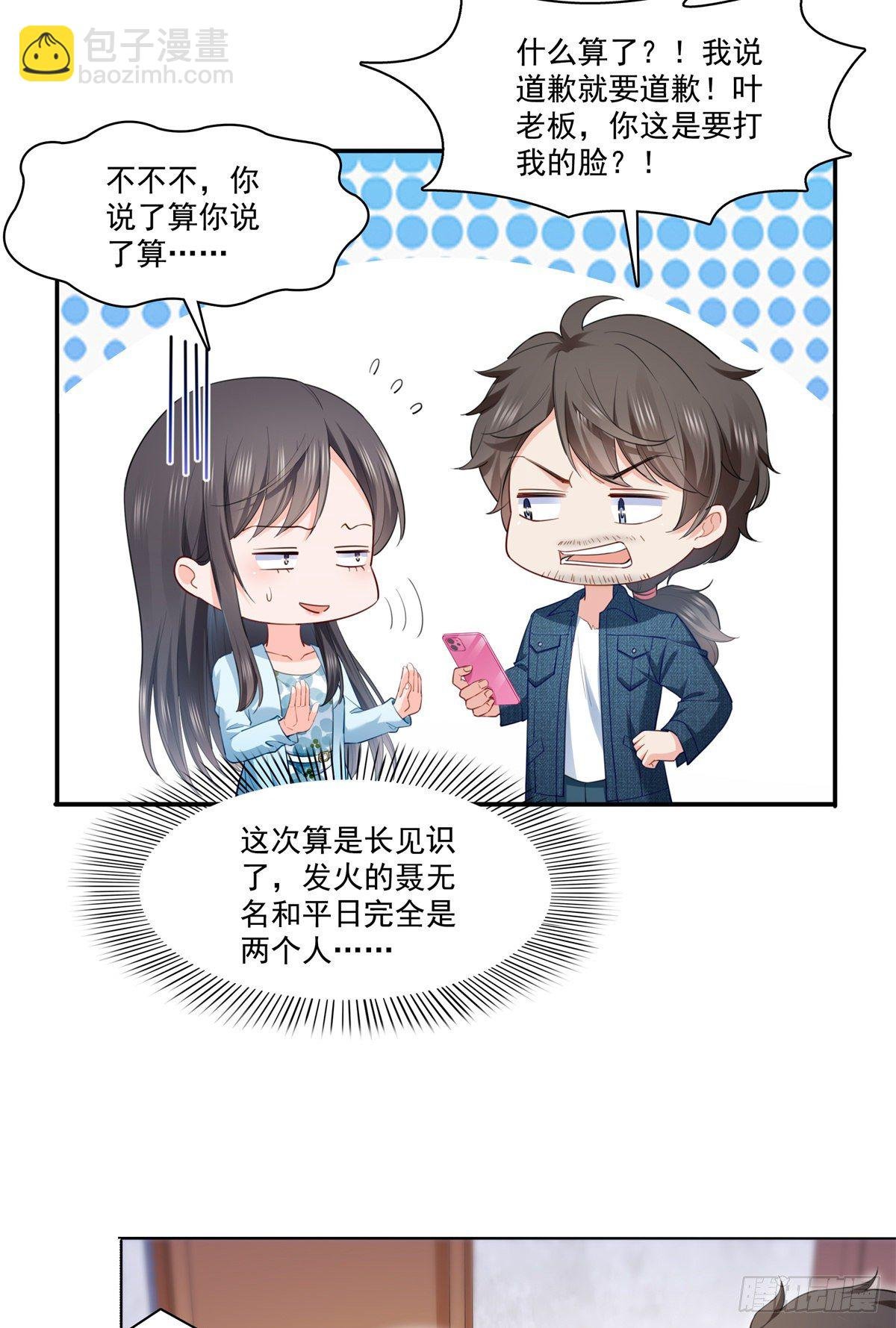 第256话 究竟是不是我妹妹