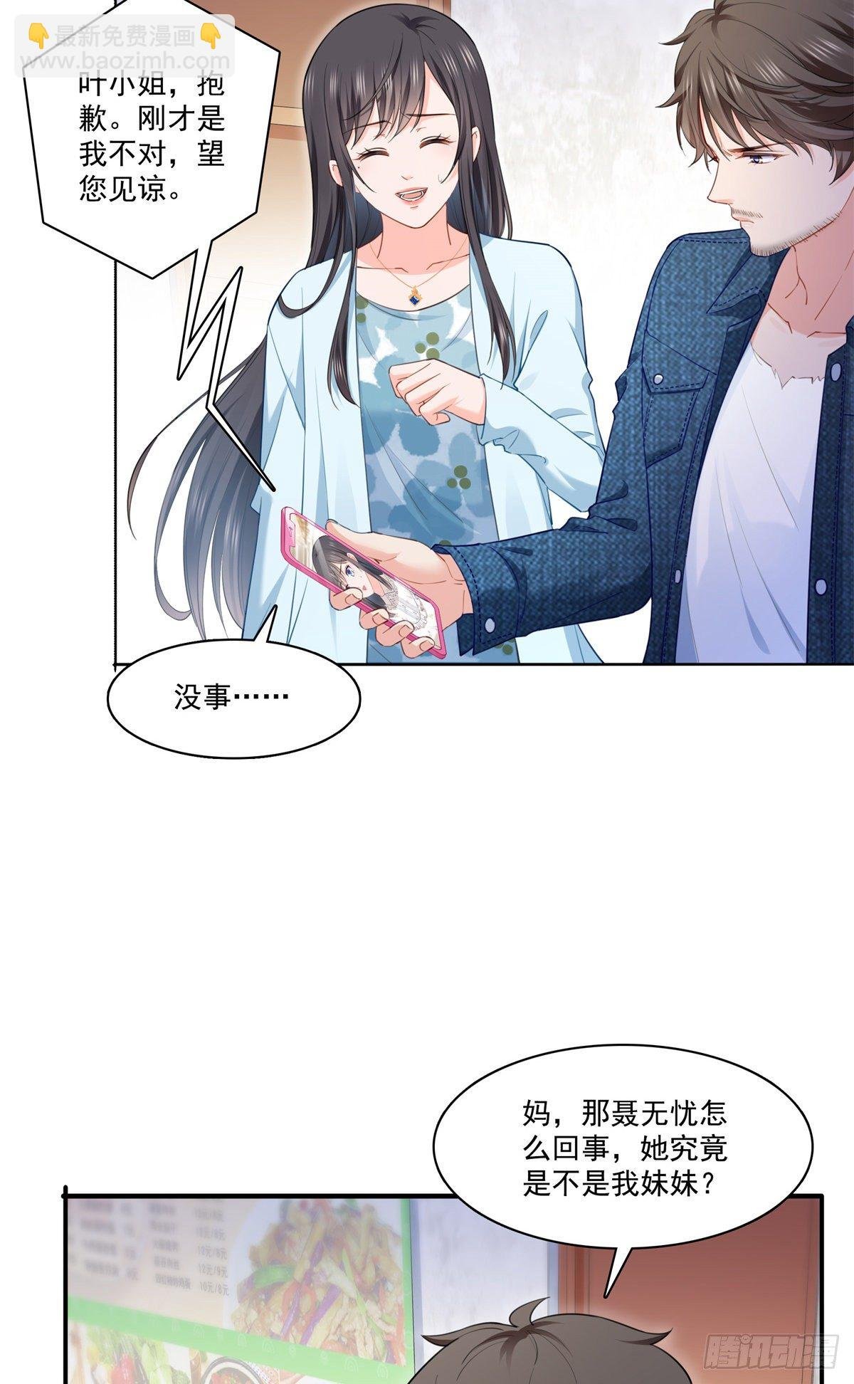 第256话 究竟是不是我妹妹