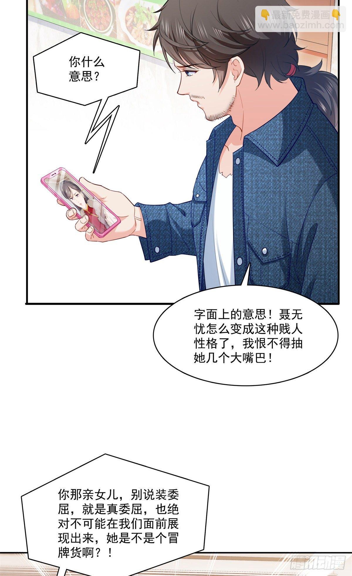 第256话 究竟是不是我妹妹