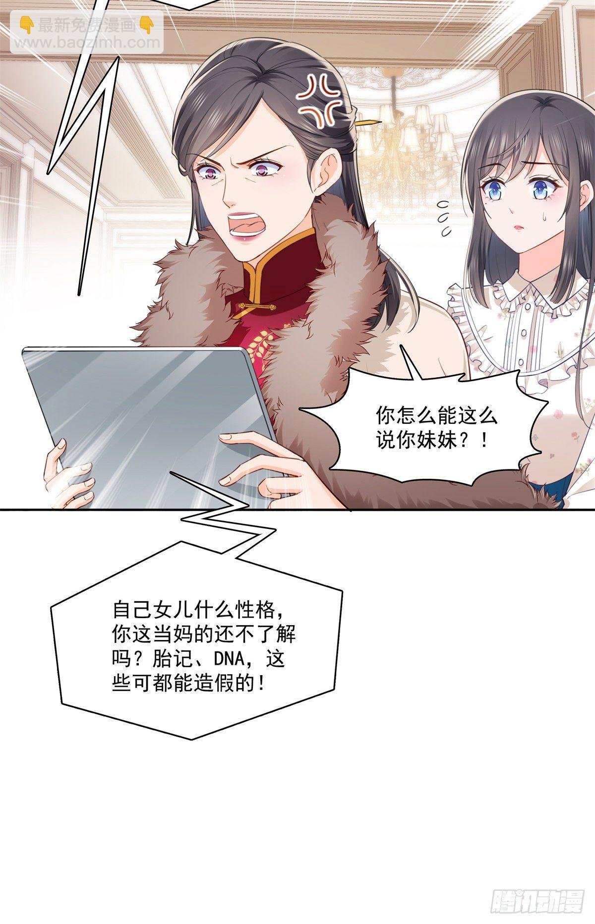 第256话 究竟是不是我妹妹