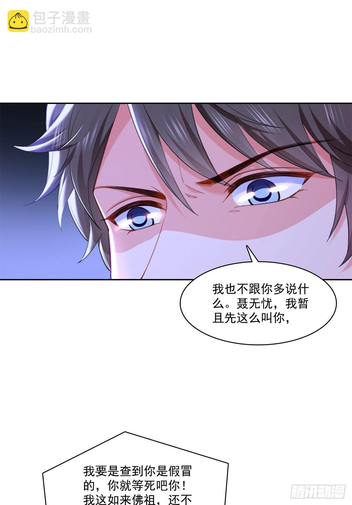 第256话 究竟是不是我妹妹